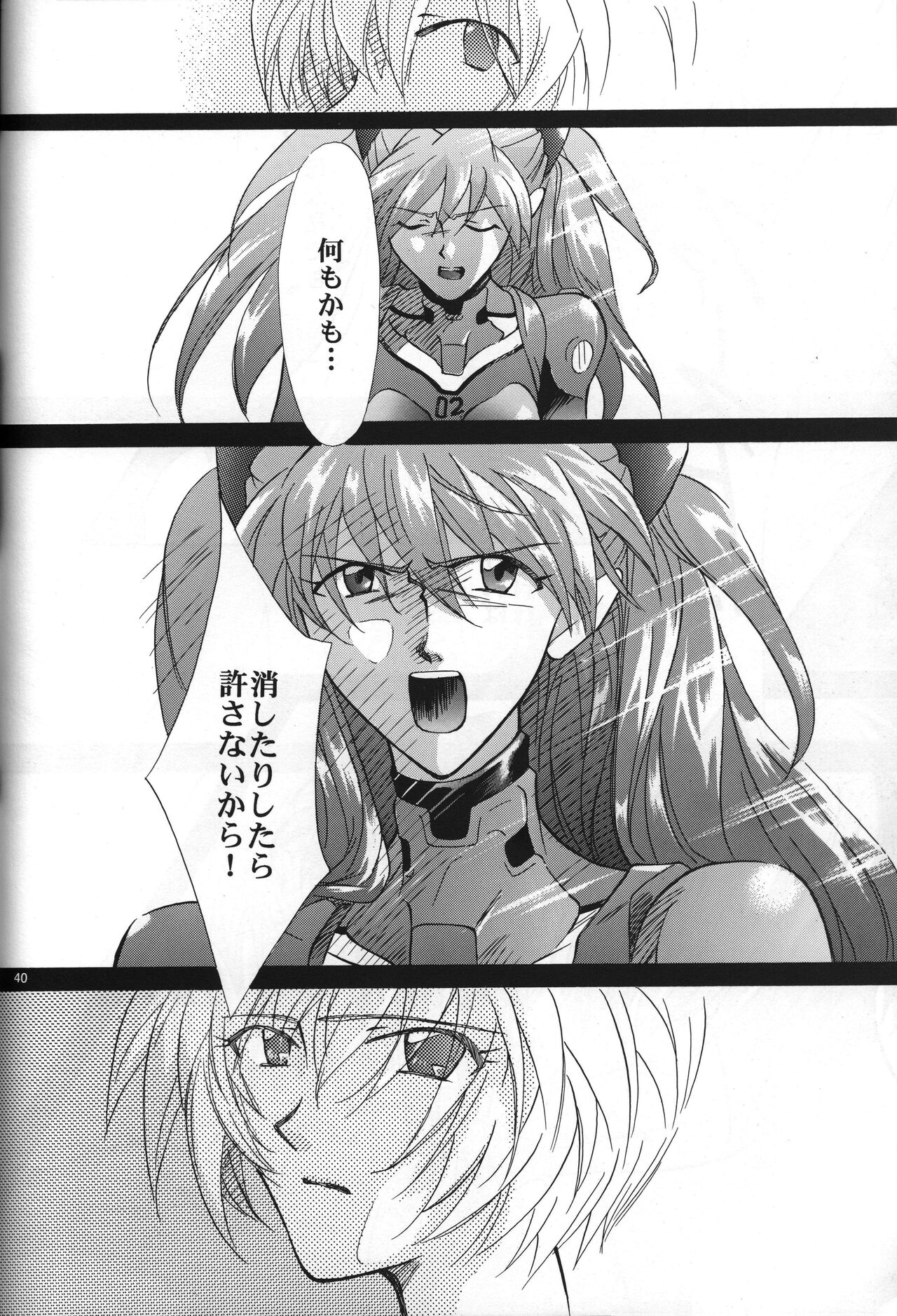 <Shinyaku> NEON GENESIS document R - Page 41