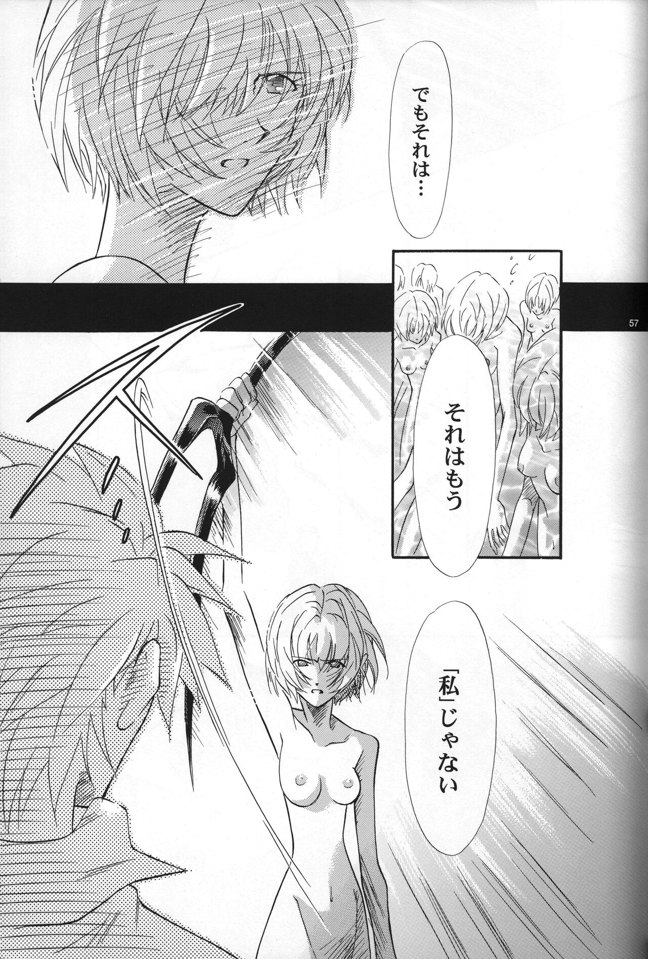 <Shinyaku> NEON GENESIS document R - Page 58