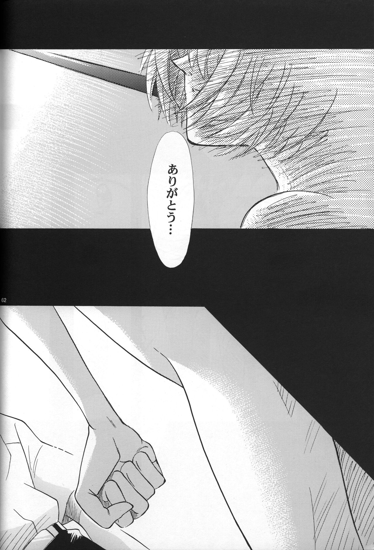 <Shinyaku> NEON GENESIS document R - Page 63