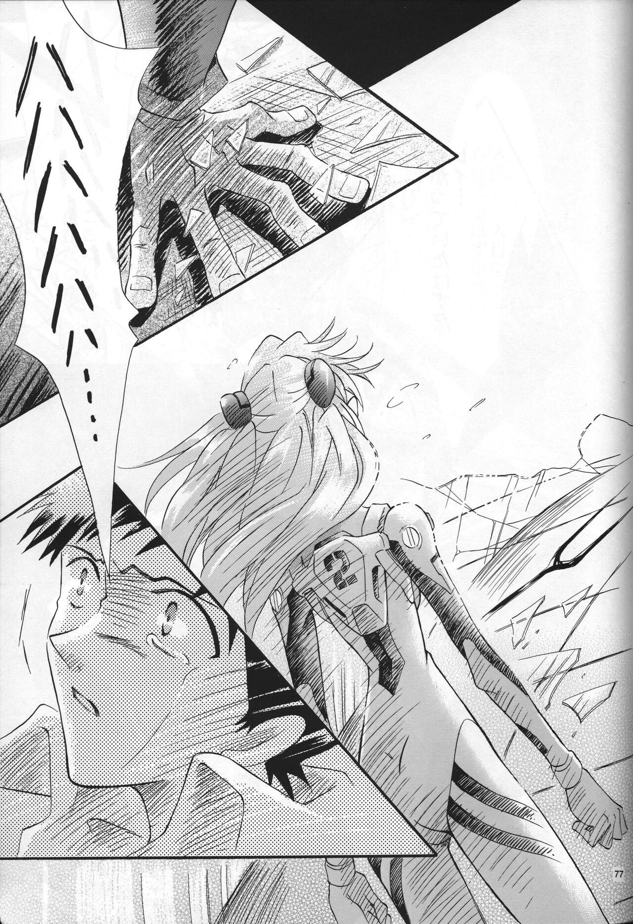 <Shinyaku> NEON GENESIS document R - Page 78