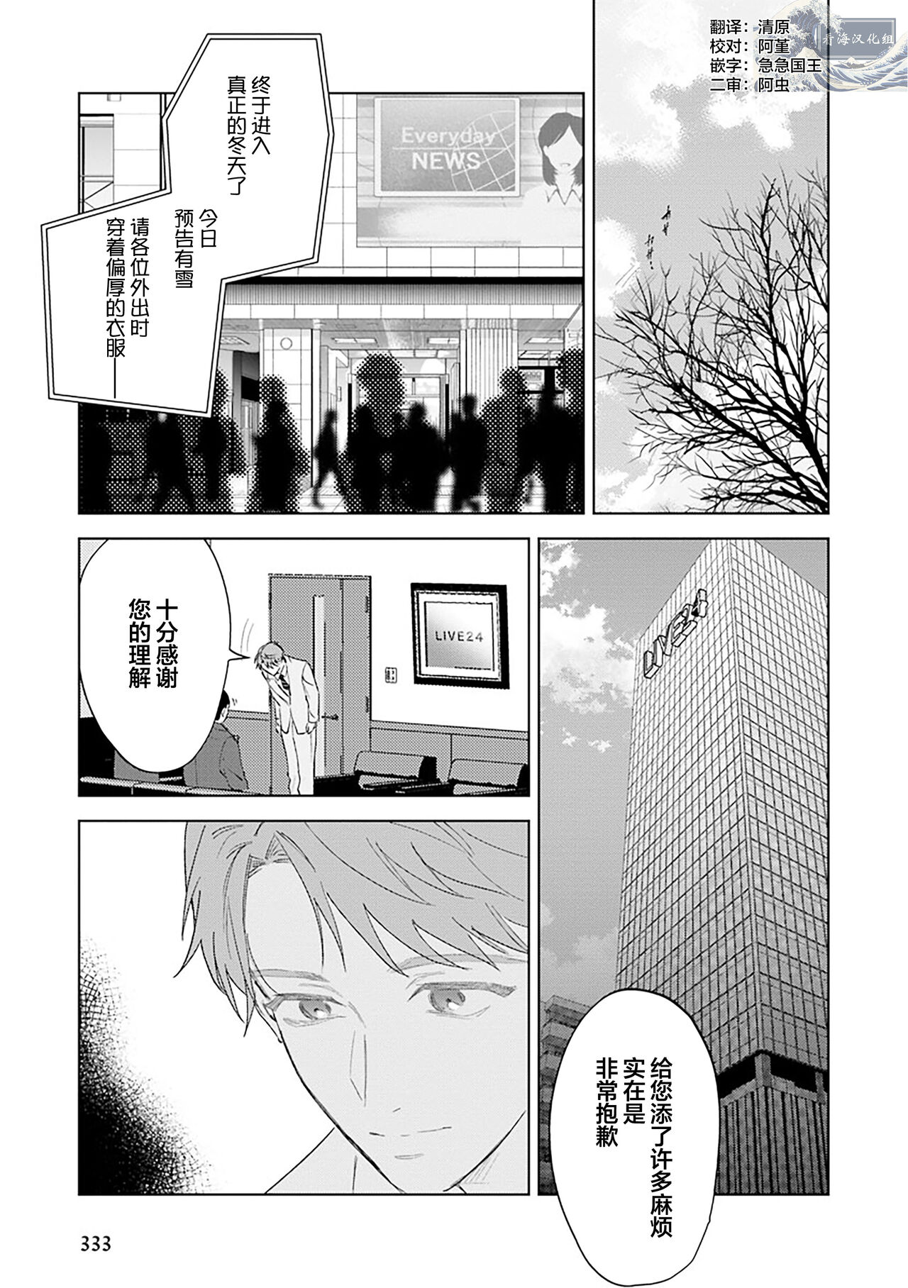Senpai、Nakamisete 1｜前辈，看看里面 1 - Page 178