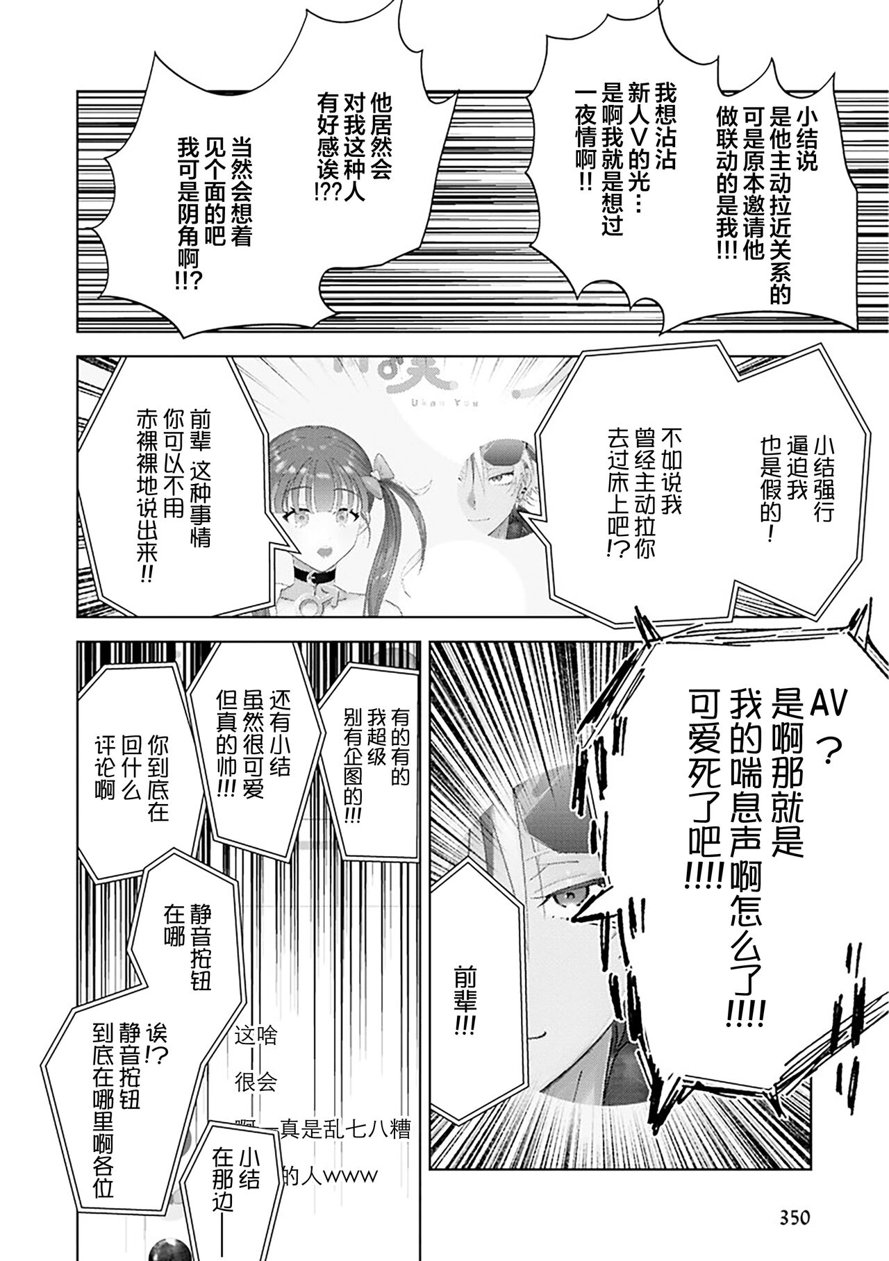Senpai、Nakamisete 1｜前辈，看看里面 1 - Page 195