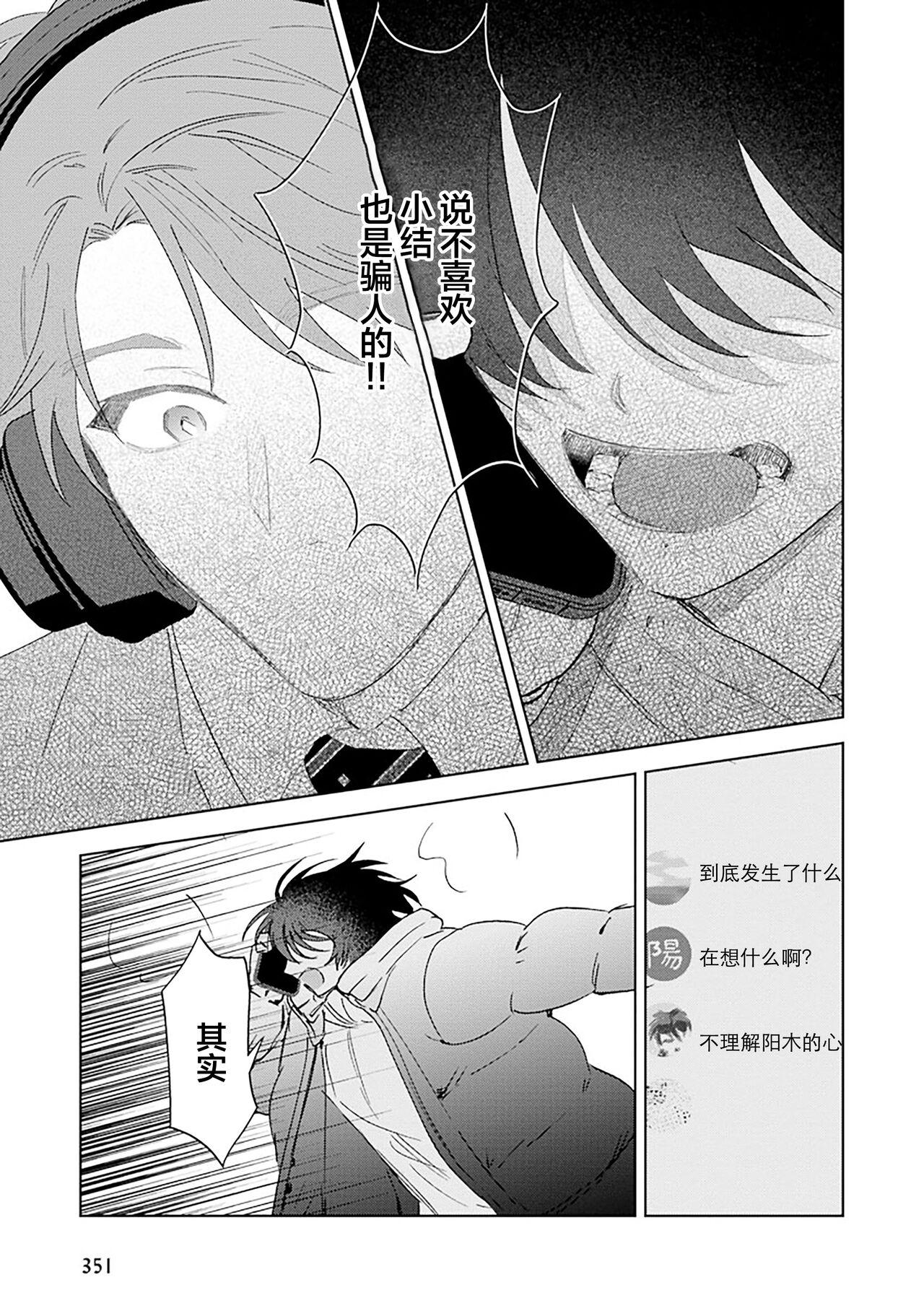 Senpai、Nakamisete 1｜前辈，看看里面 1 - Page 196