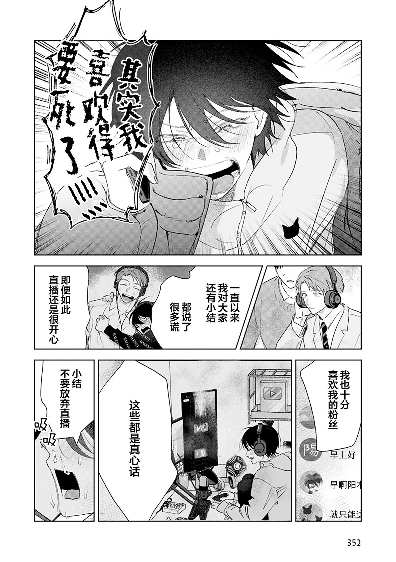 Senpai、Nakamisete 1｜前辈，看看里面 1 - Page 197