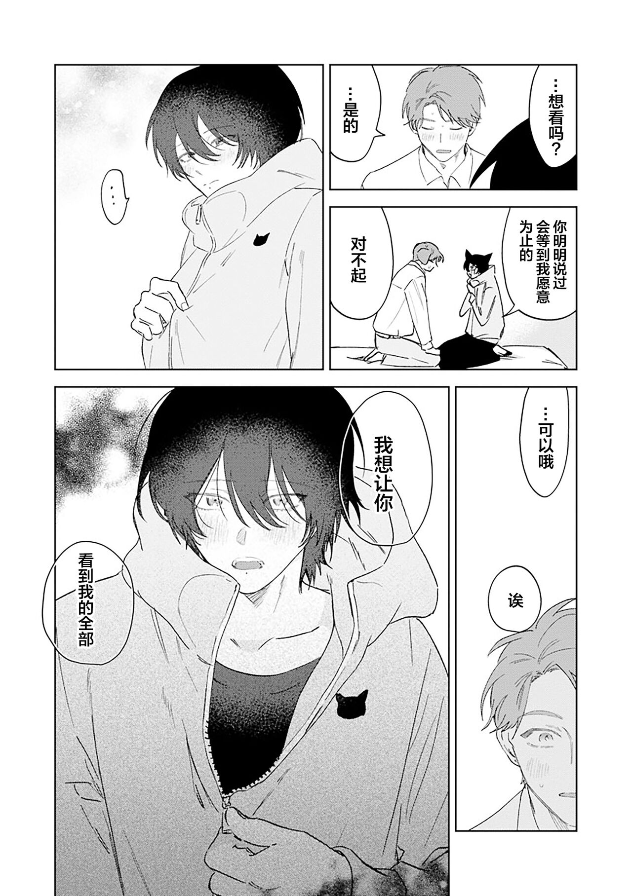 Senpai、Nakamisete 1｜前辈，看看里面 1 - Page 210