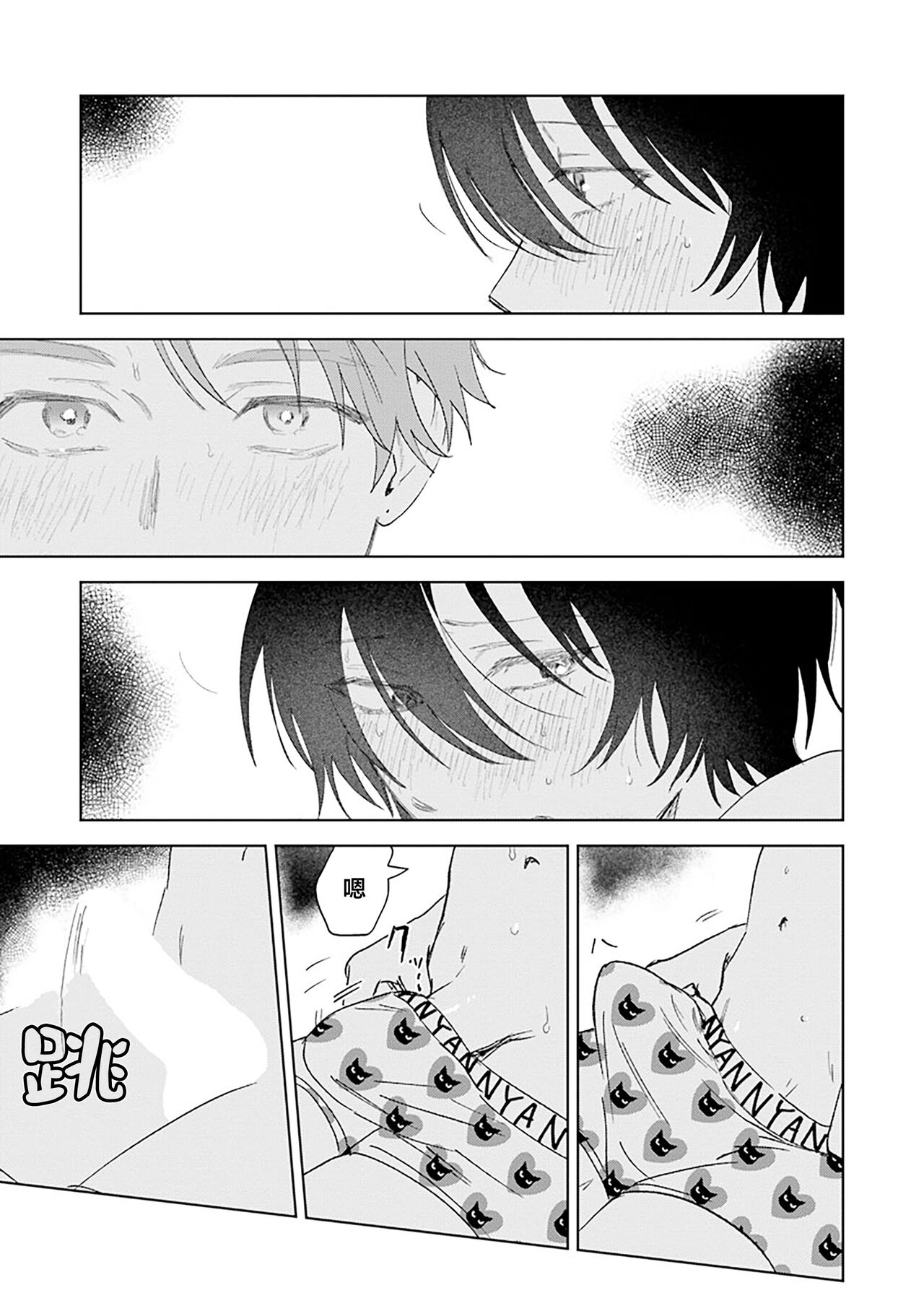 Senpai、Nakamisete 1｜前辈，看看里面 1 - Page 214