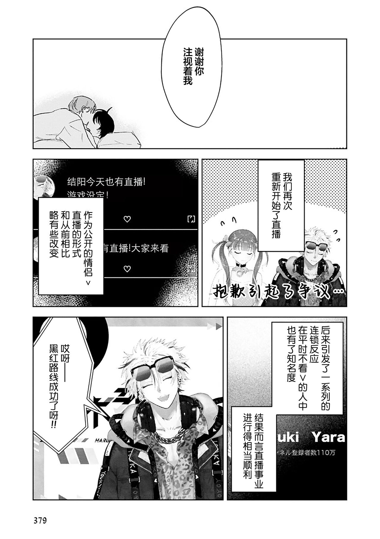 Senpai、Nakamisete 1｜前辈，看看里面 1 - Page 224