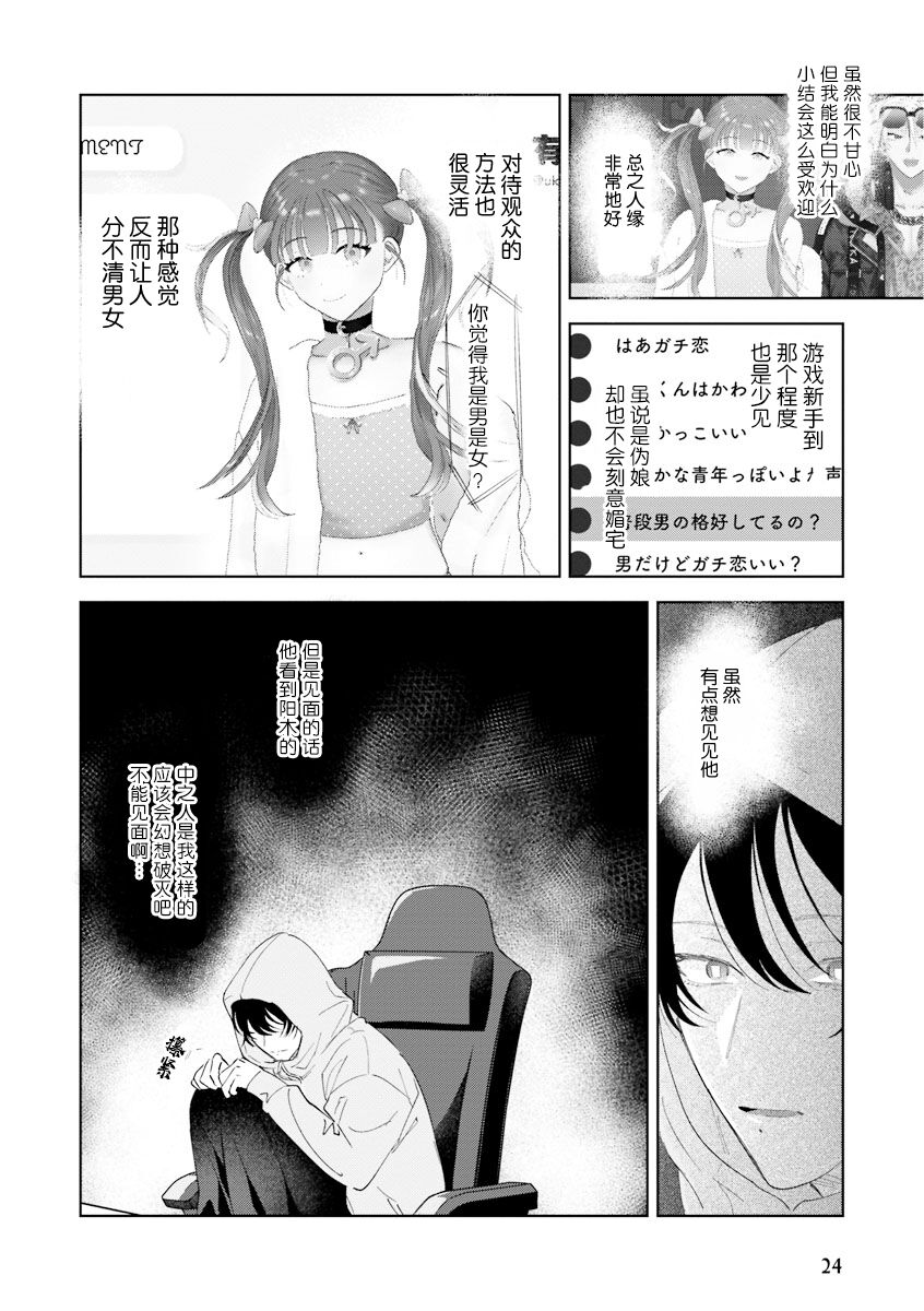 Senpai、Nakamisete 1｜前辈，看看里面 1 - Page 25