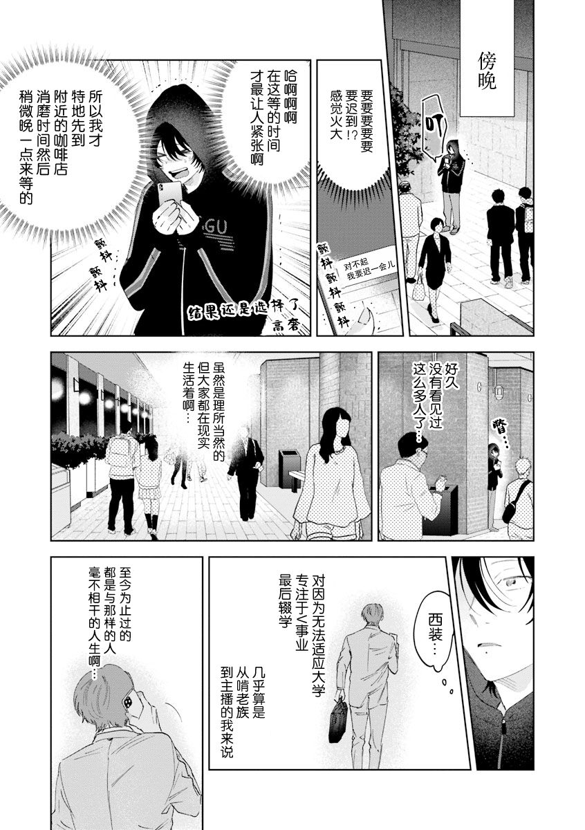 Senpai、Nakamisete 1｜前辈，看看里面 1 - Page 30