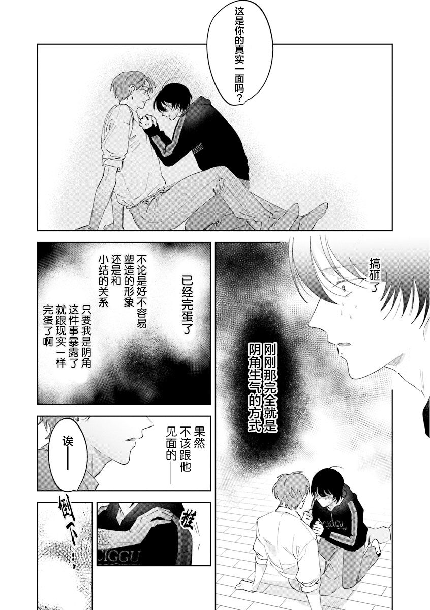 Senpai、Nakamisete 1｜前辈，看看里面 1 - Page 47