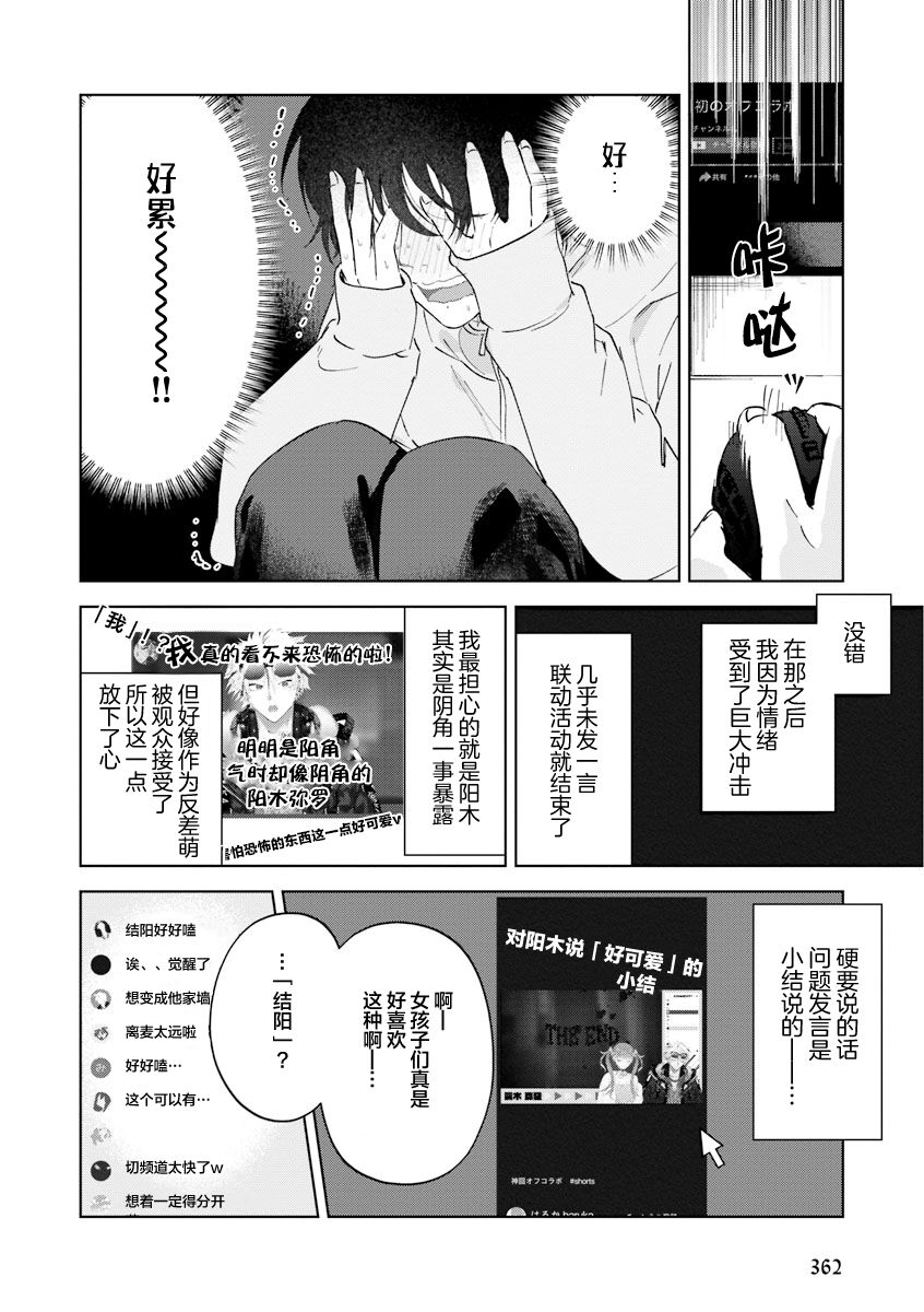 Senpai、Nakamisete 1｜前辈，看看里面 1 - Page 51