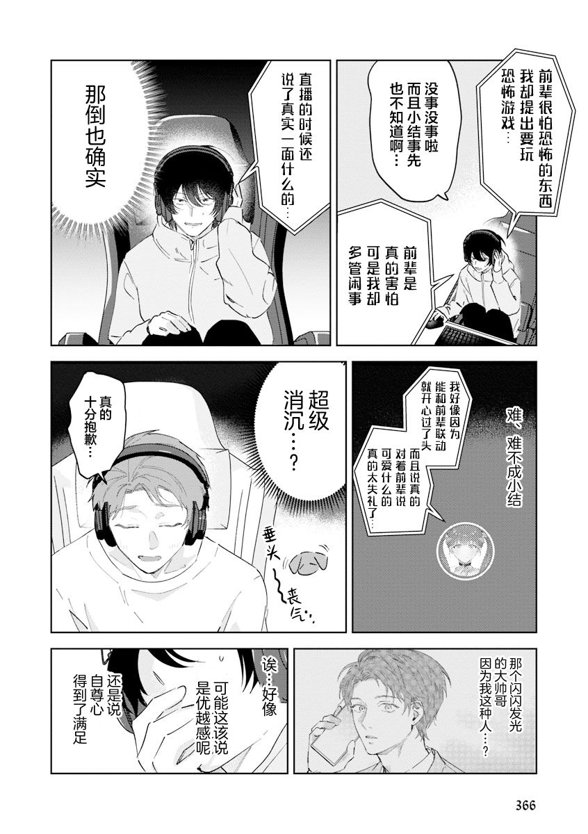 Senpai、Nakamisete 1｜前辈，看看里面 1 - Page 55