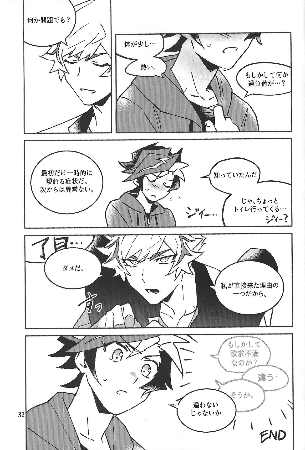 TEST NO.3 - Page 33