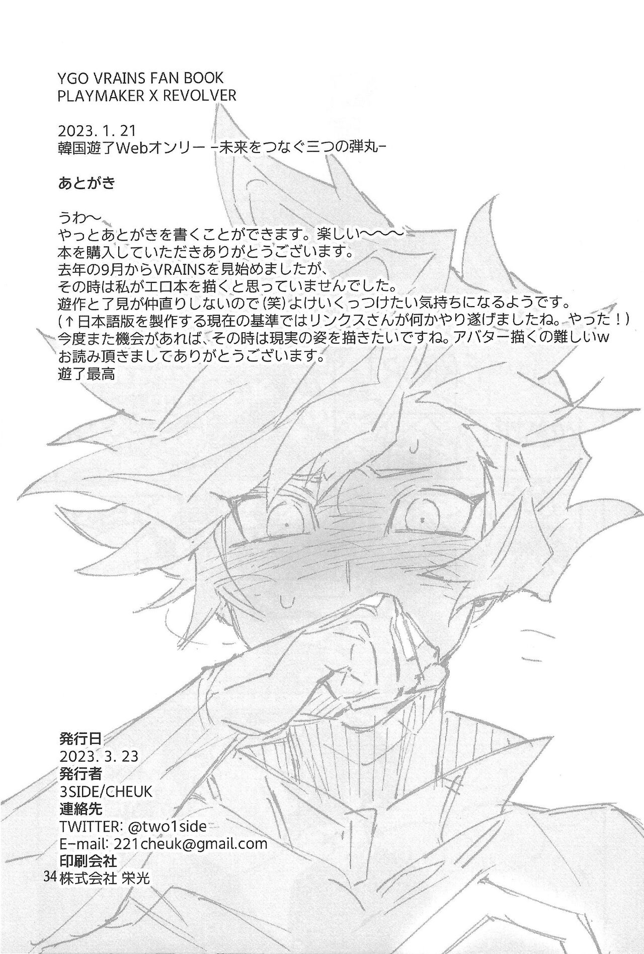 TEST NO.3 - Page 35