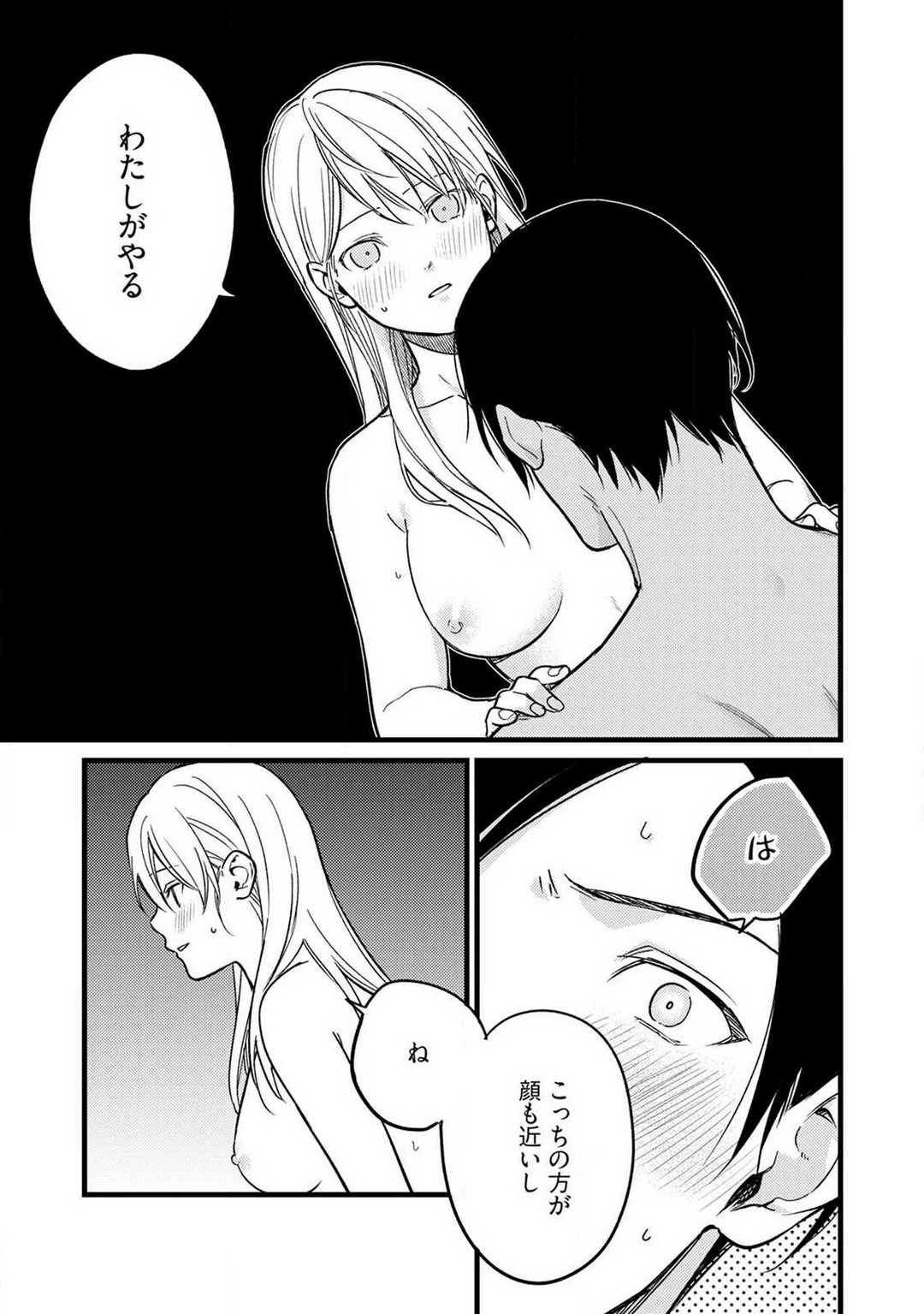"Shitsuji" ni Natta Anata wo 1-5 - Page 127