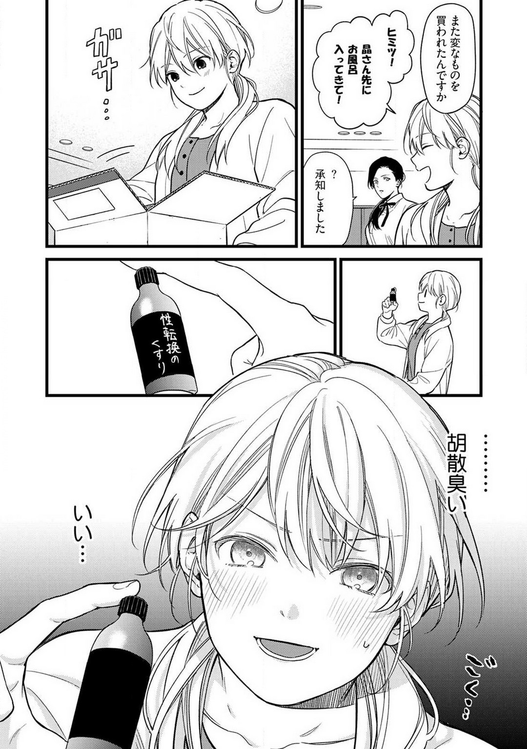Preview page 5