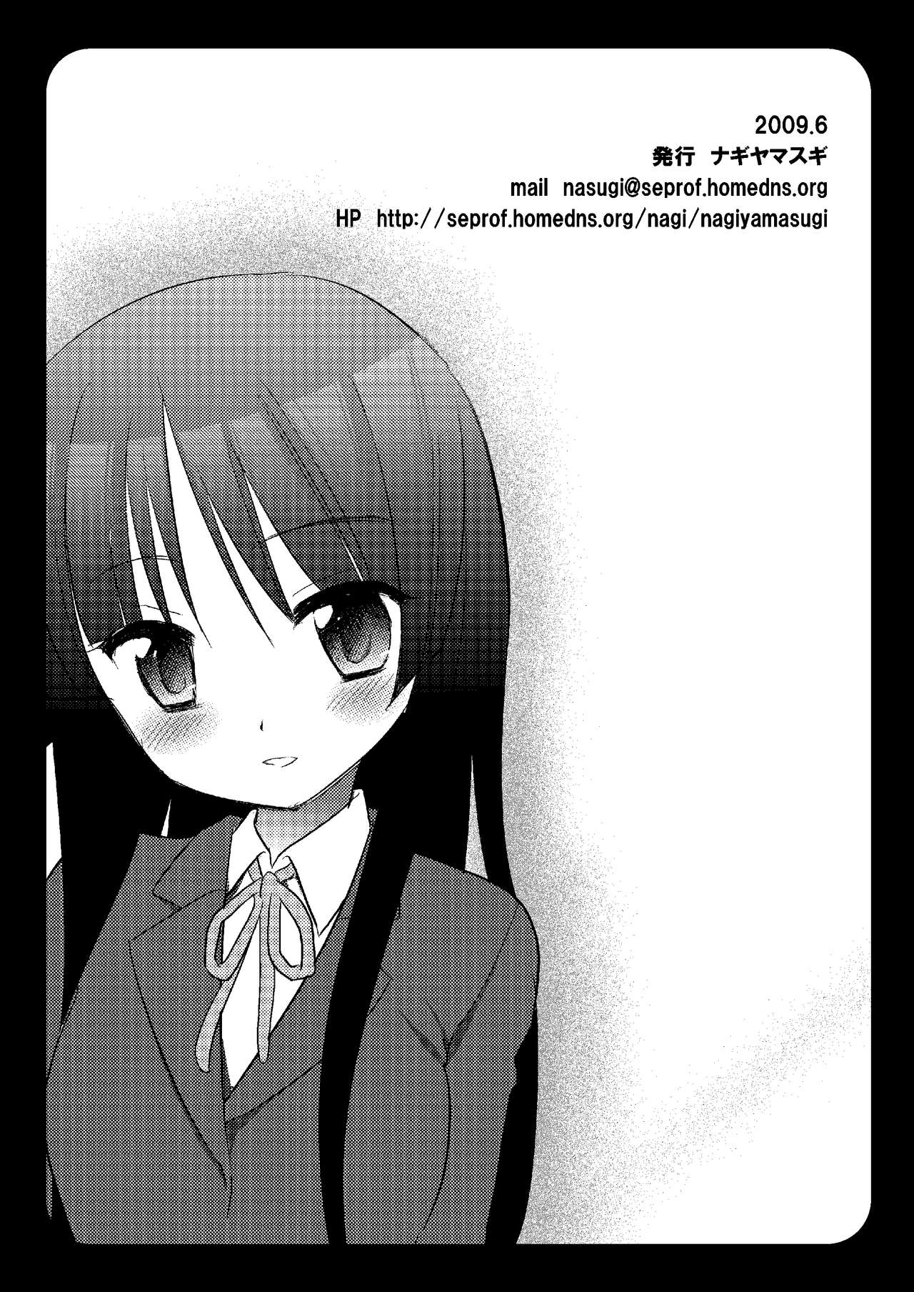 Houkago no Himitsu - Page 17