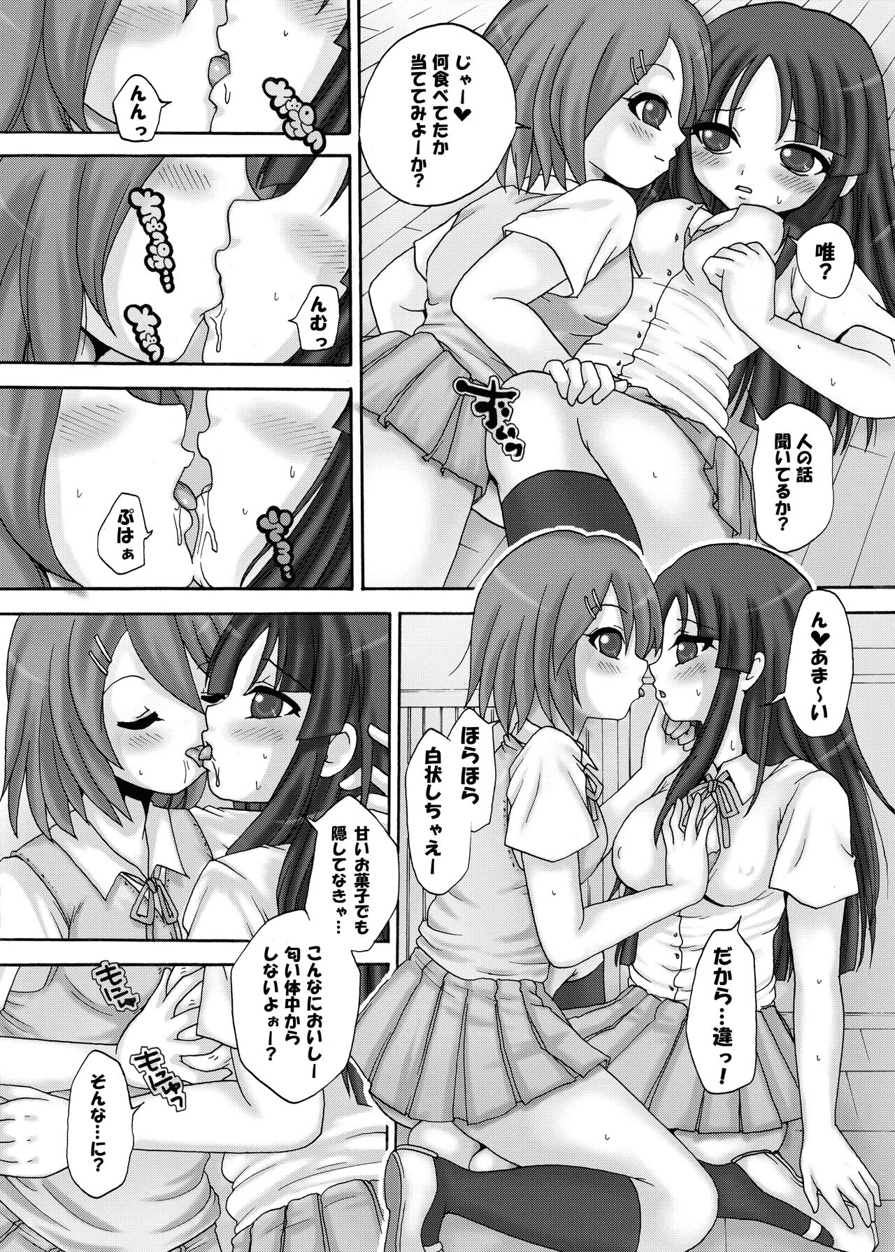 Houkago Love Time - Page 14