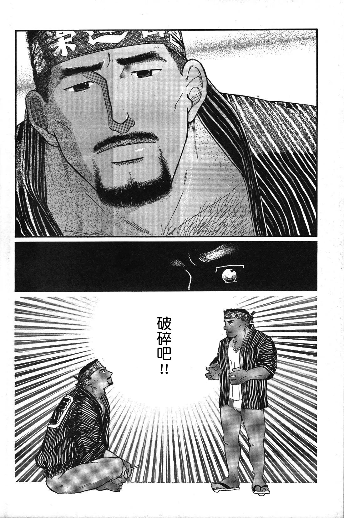 Junjou!! EPISODE1 | 纯情!! 第一章 「纯情」 - Page 23