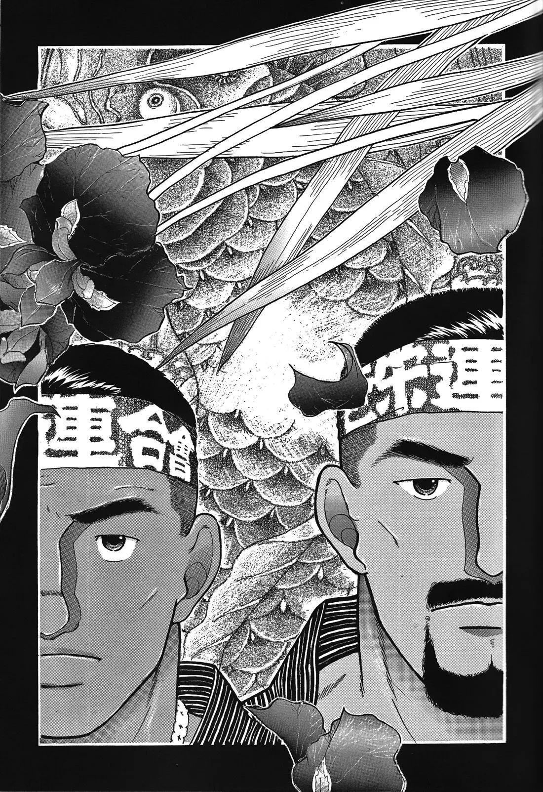 Junjou!! EPISODE1 | 纯情!! 第一章 「纯情」 - Page 24