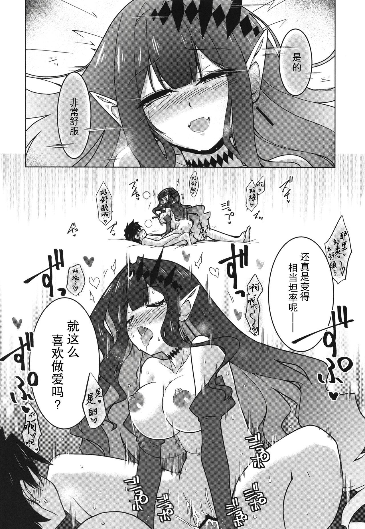 Ima mo Mada Yume no Naka | 此刻汝眼前皆梦中所见 - Page 15