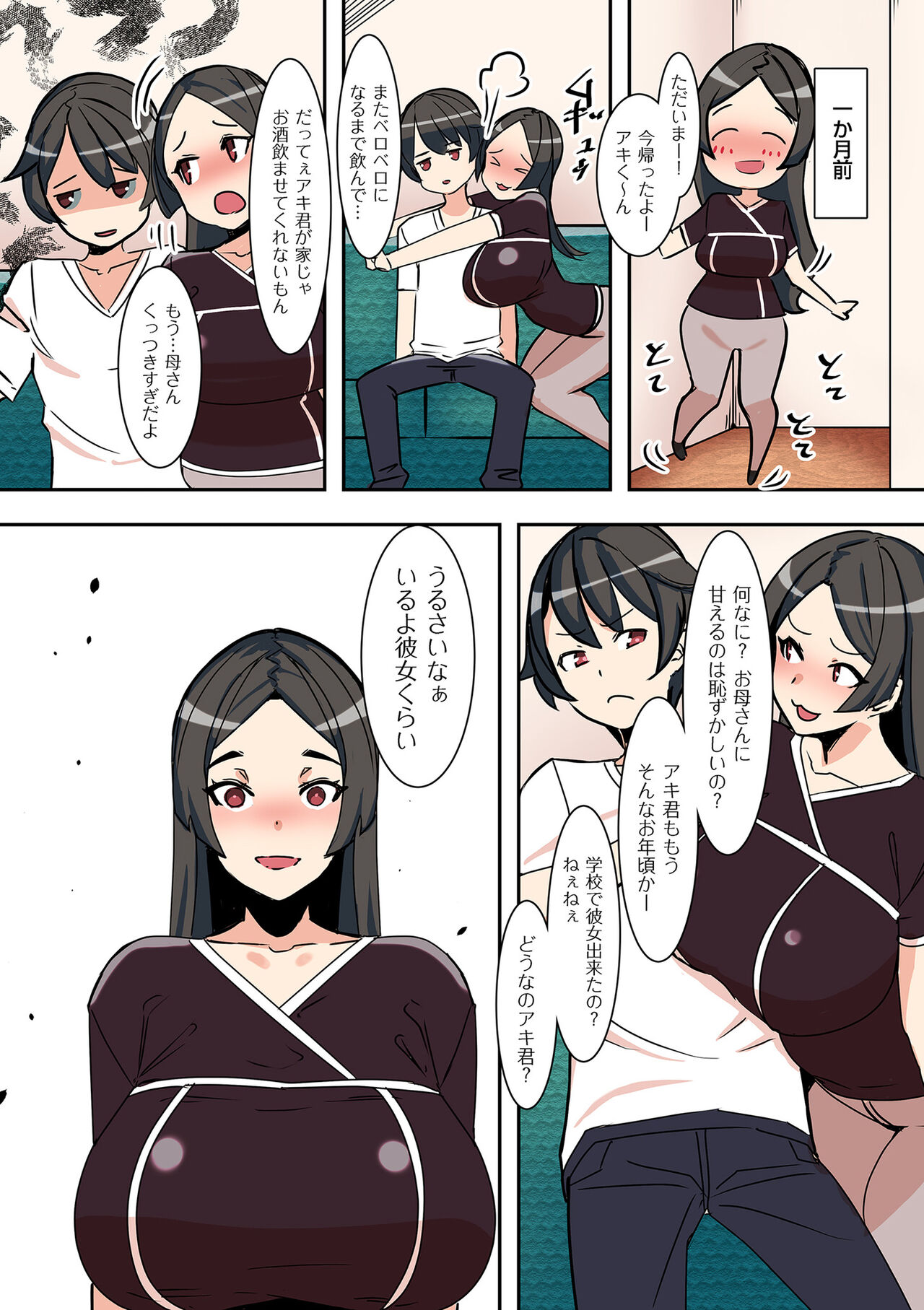 Mama Hame! - Page 34