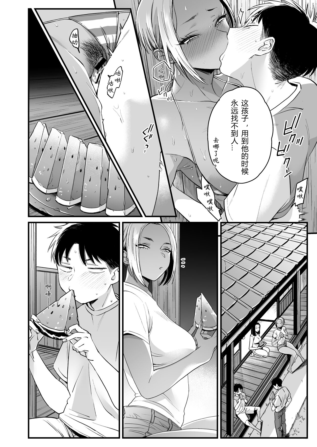 Kikkake wa Natsuyasumi | 一切都开始在、我的暑假 - Page 32