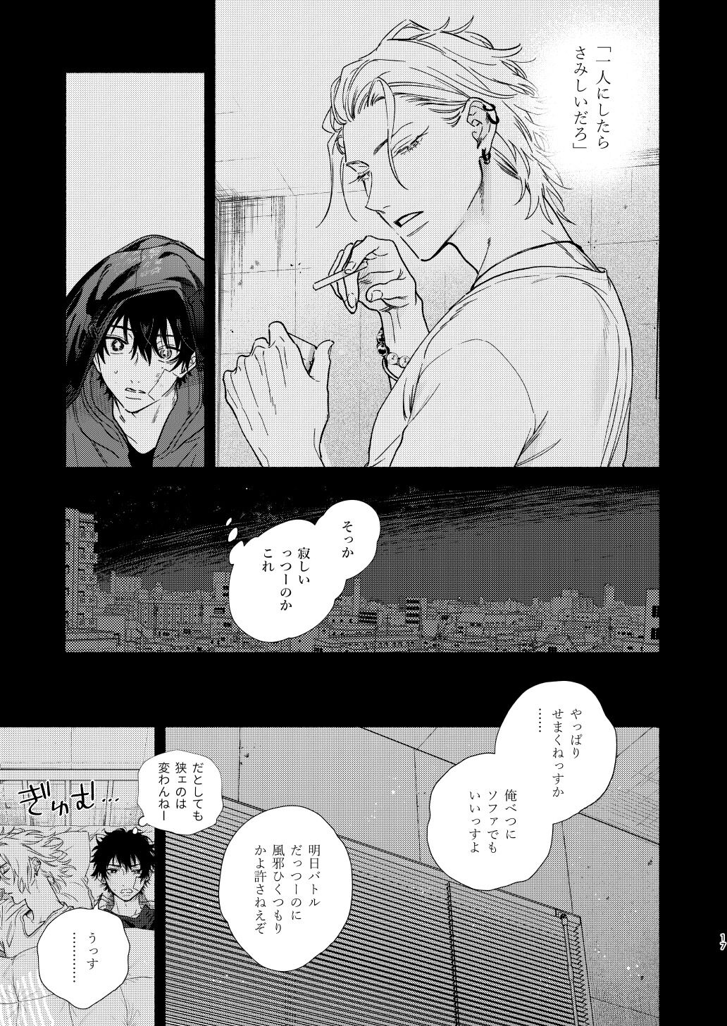 Ore no Kawaiihito - Page 14