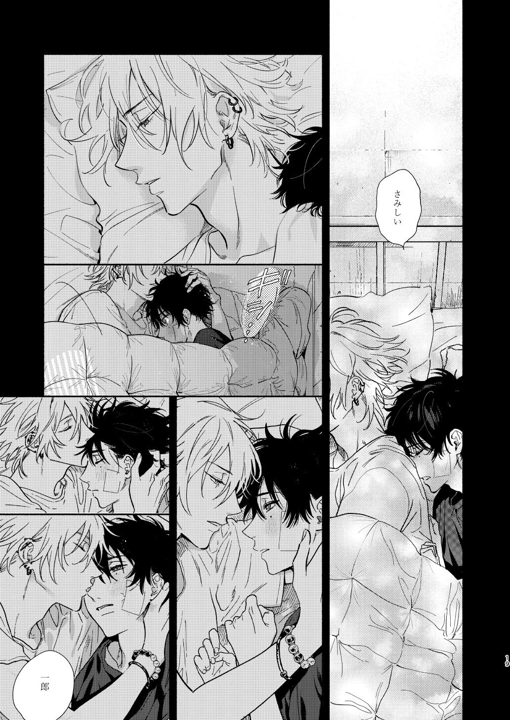 Ore no Kawaiihito - Page 16