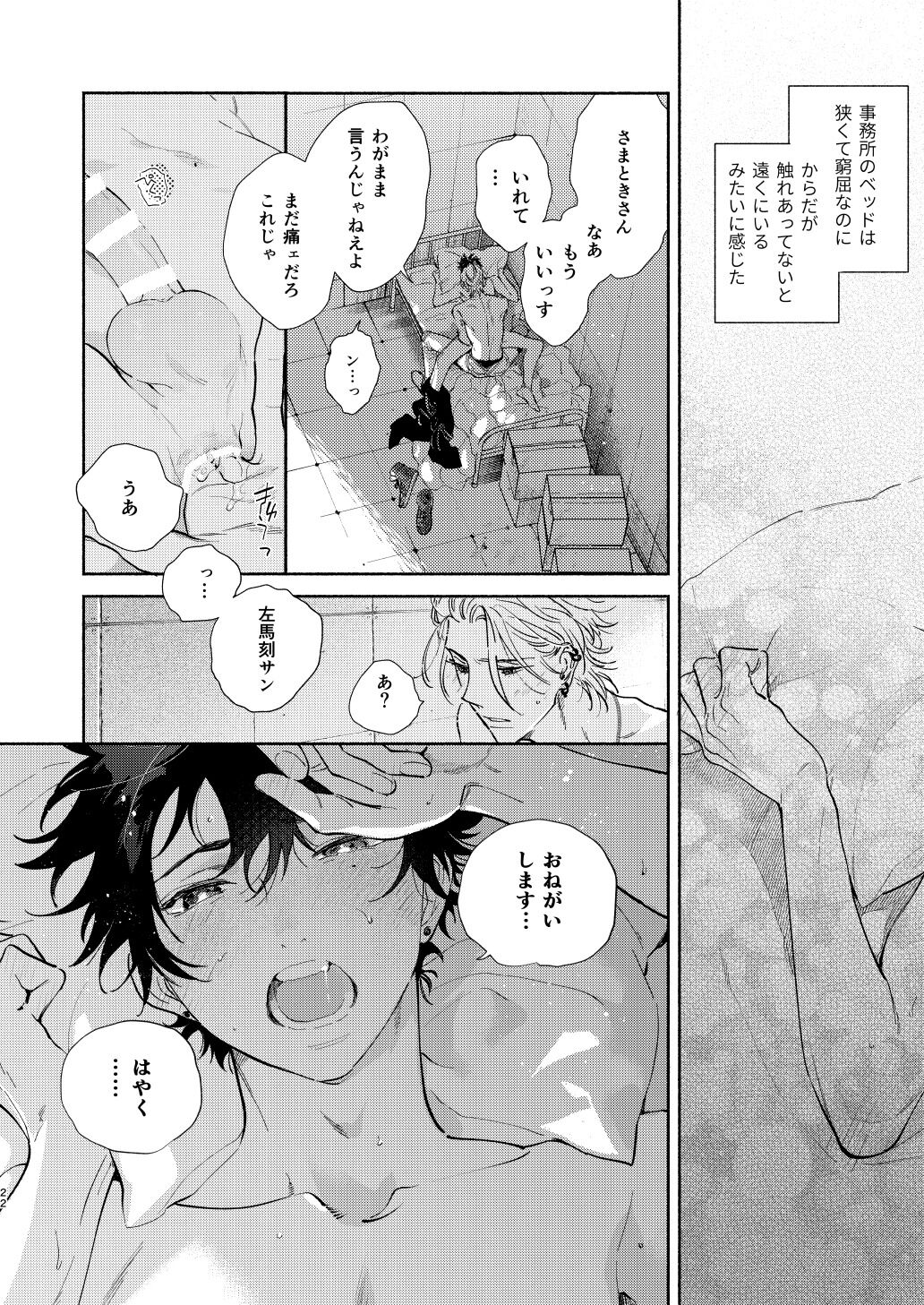 Ore no Kawaiihito - Page 19