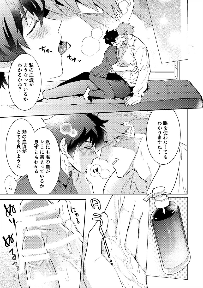 Leonardo no Massageya-san - Page 34