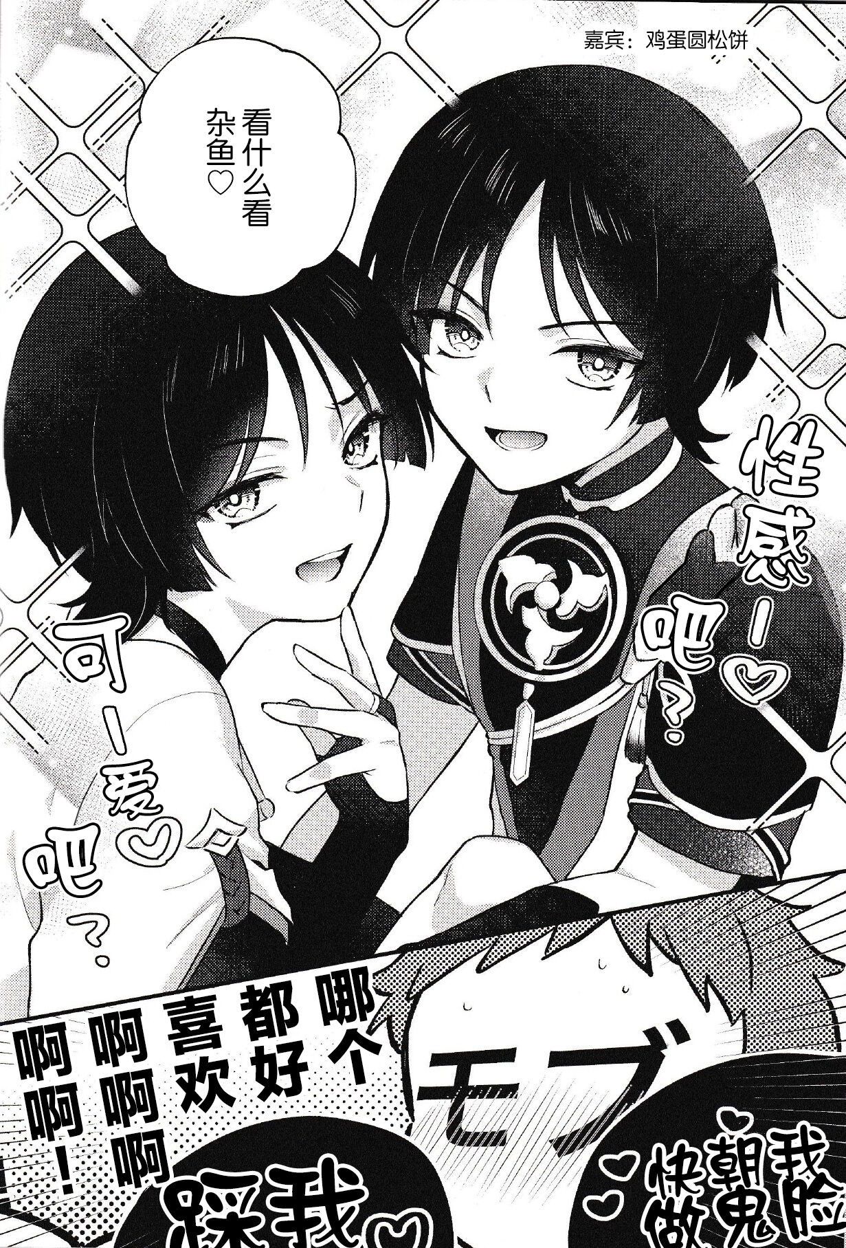 ほうろうしゃくんとスカラマシュくんをわからせるほん - Page 17