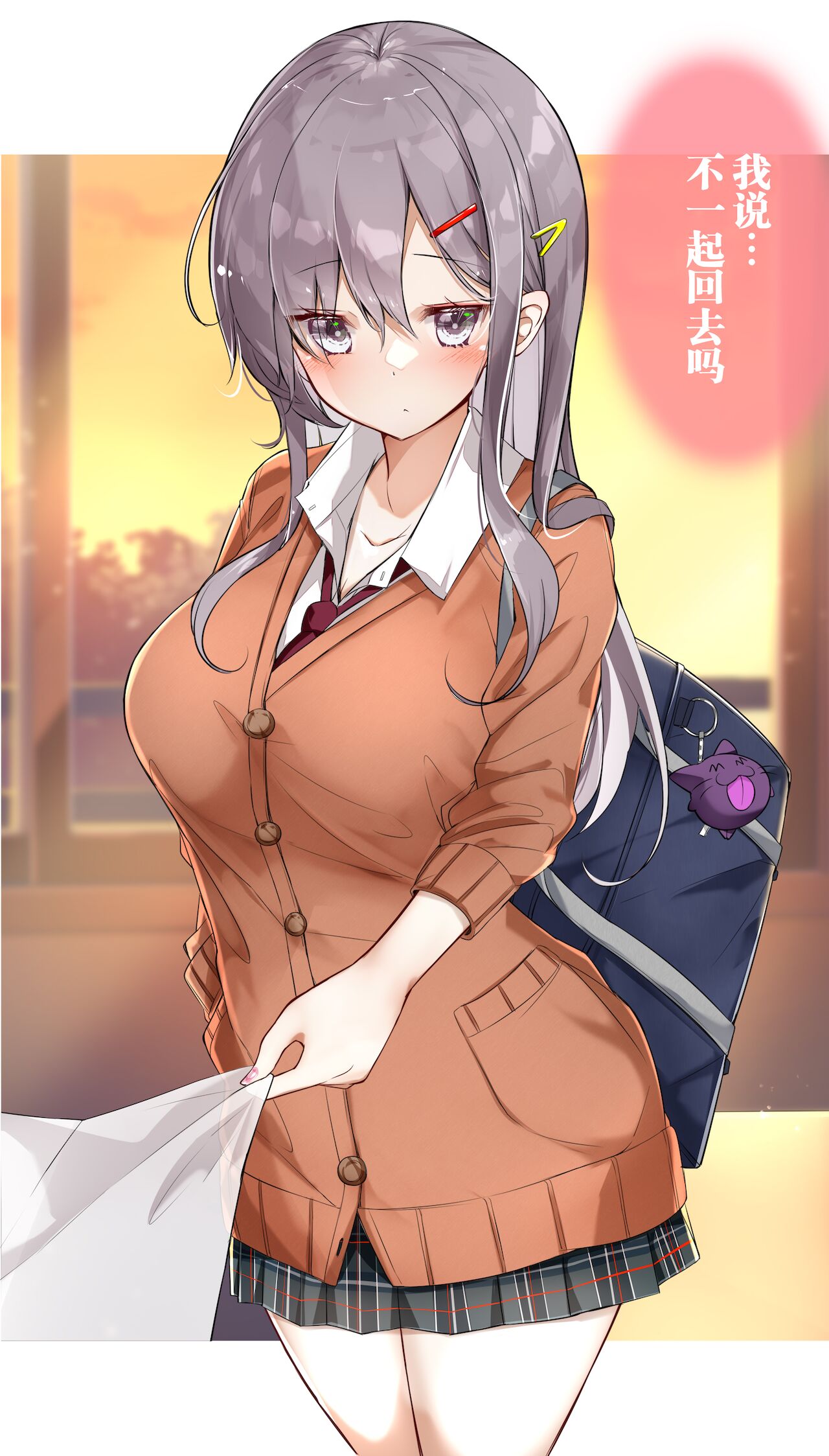 GiGap Shoujo | 反差少女 - Page 13