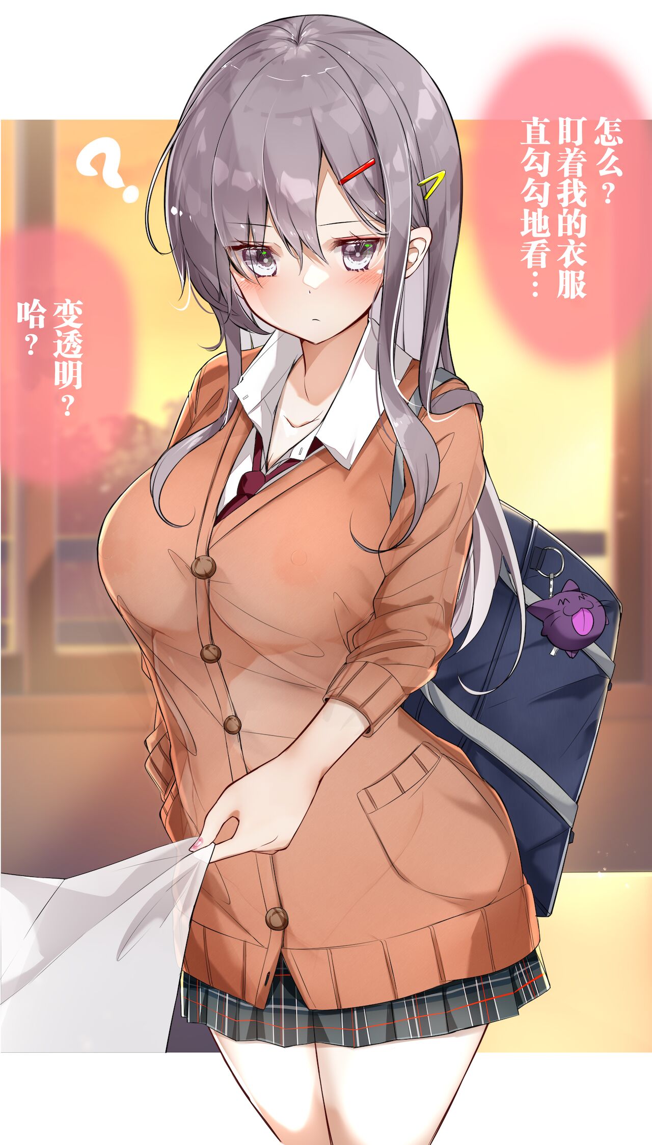 GiGap Shoujo | 反差少女 - Page 14