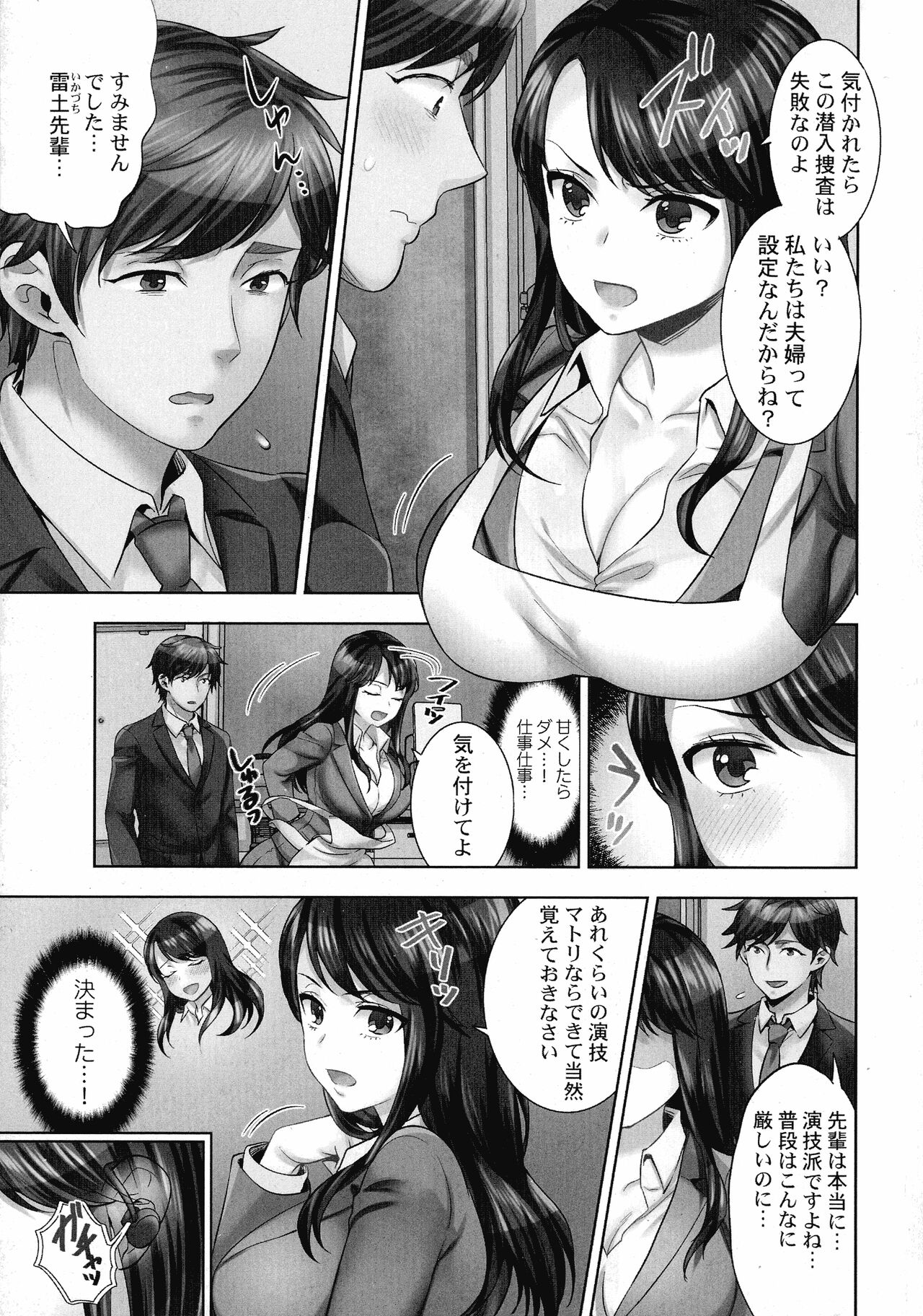 Preview page 6