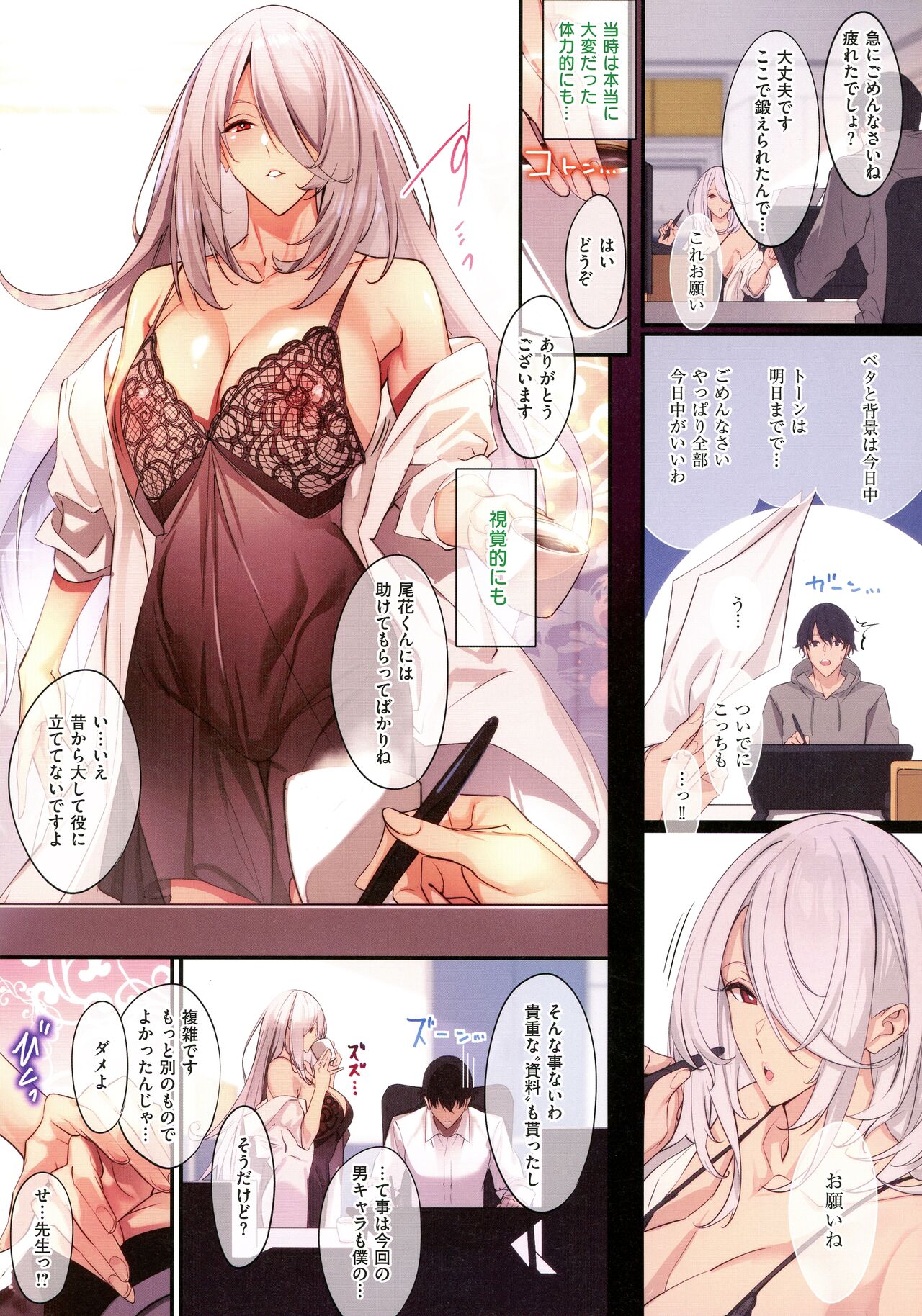 Master Works - Page 138
