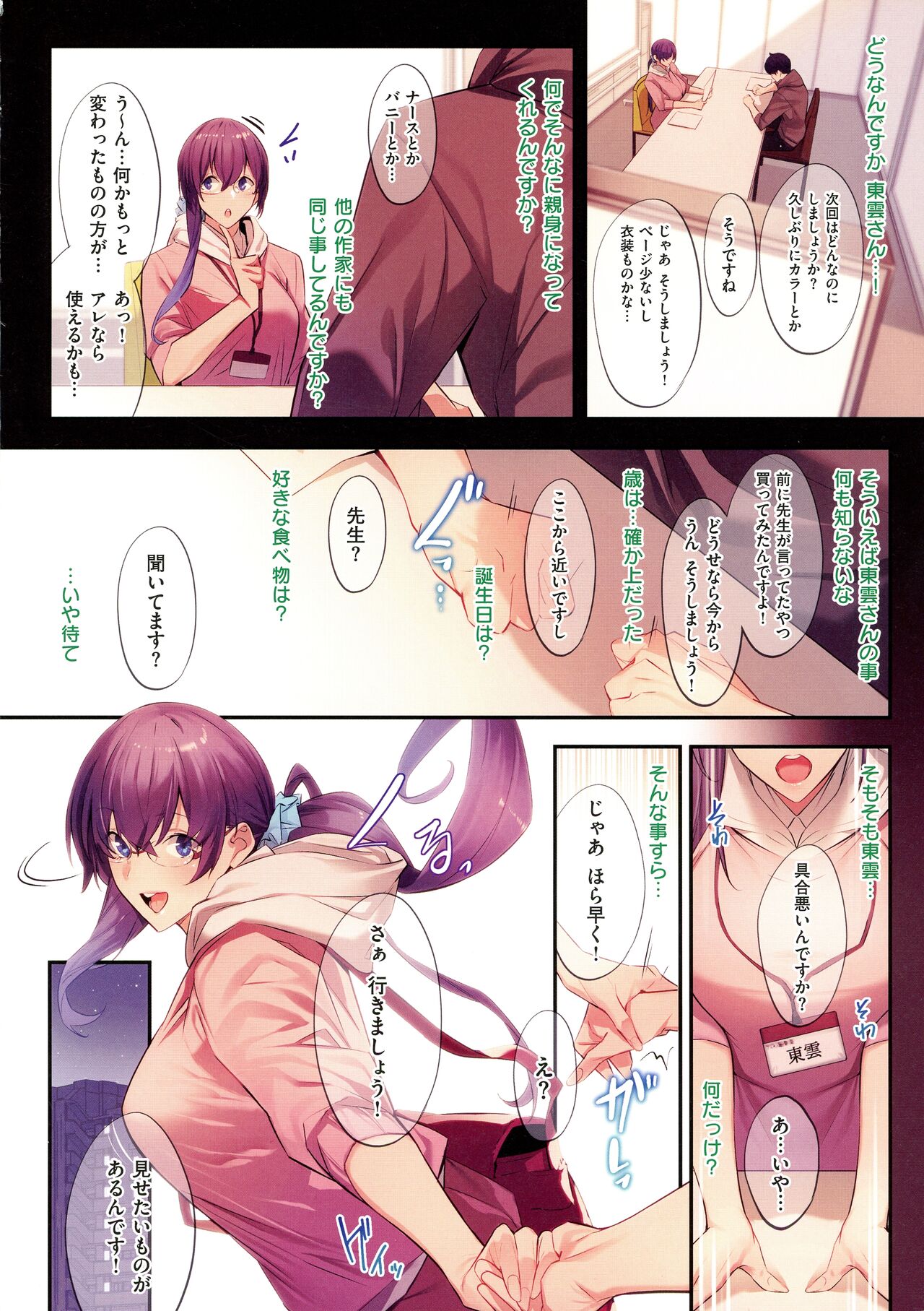 Master Works - Page 156