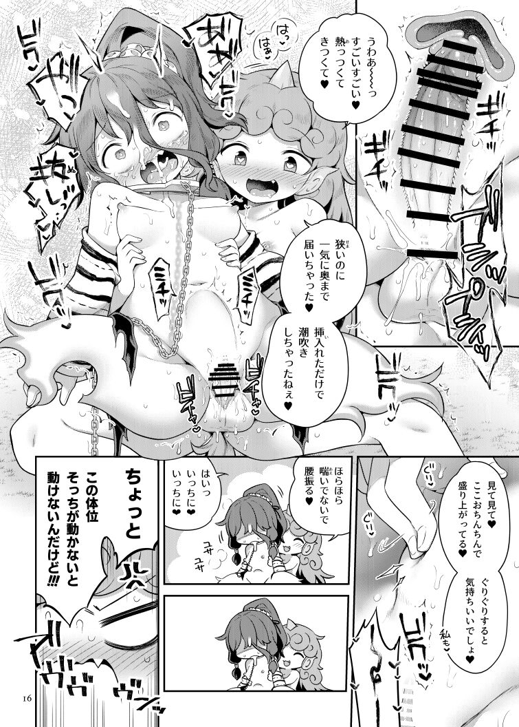 Komano Aunn no Onryou Taiji - Page 15