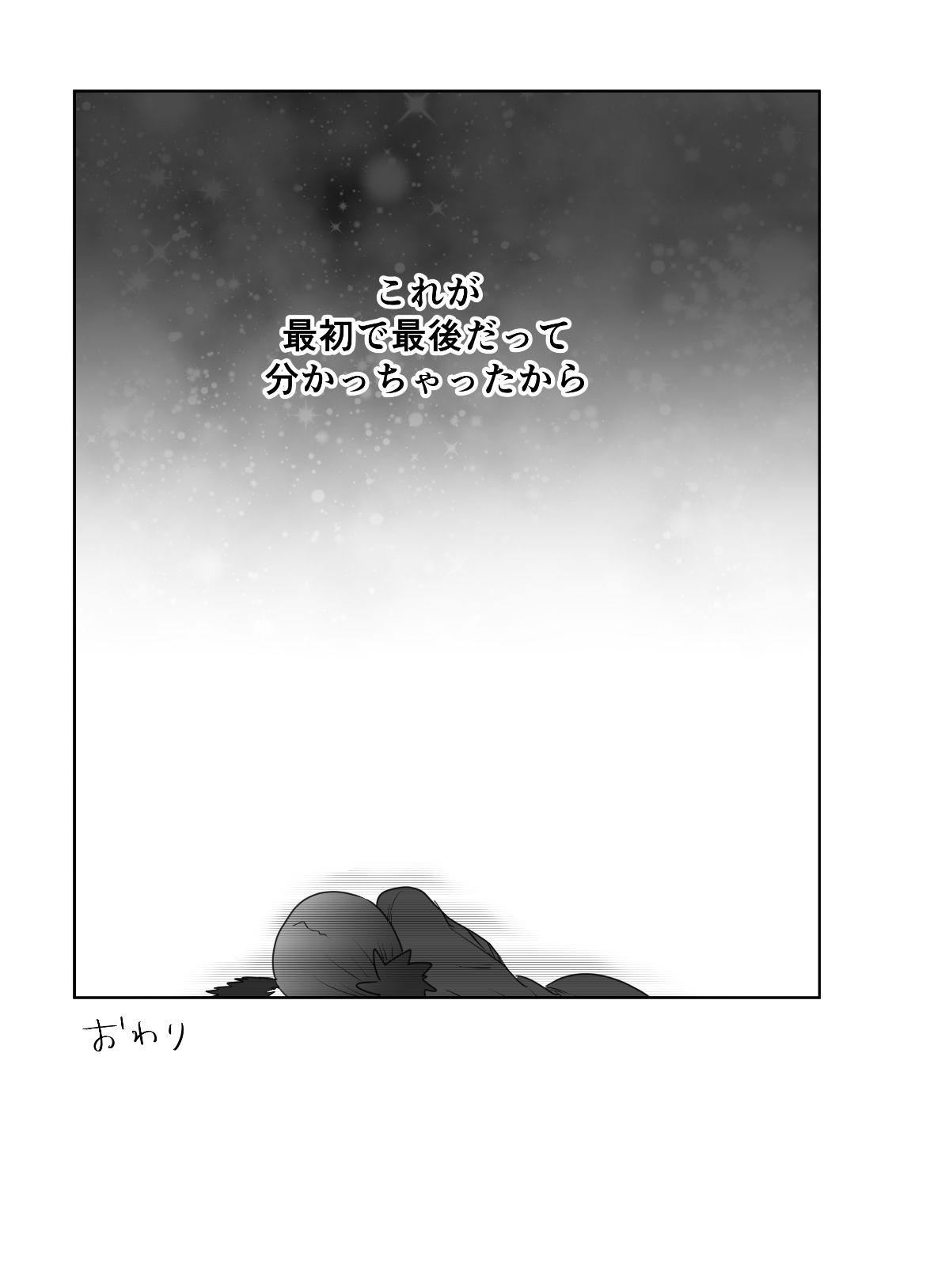 LAST KISS - Page 39