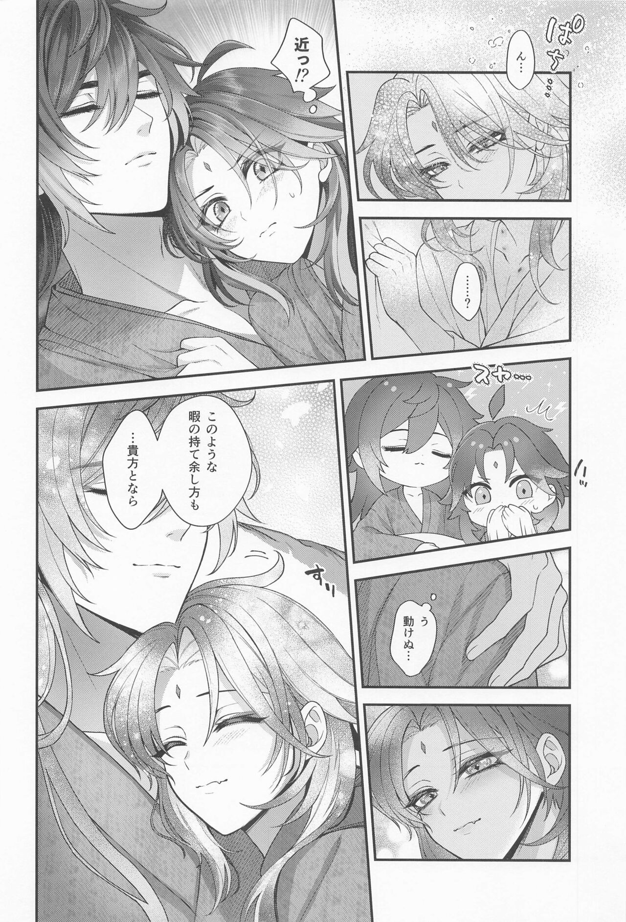 Keitou ni Afururu - Page 29