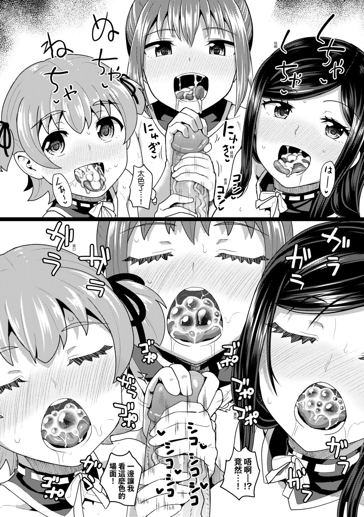 Osananajimi wa Ore no Senzoku Okuchi Maid | 青梅竹馬是我的專屬口愛女僕 - Page 207