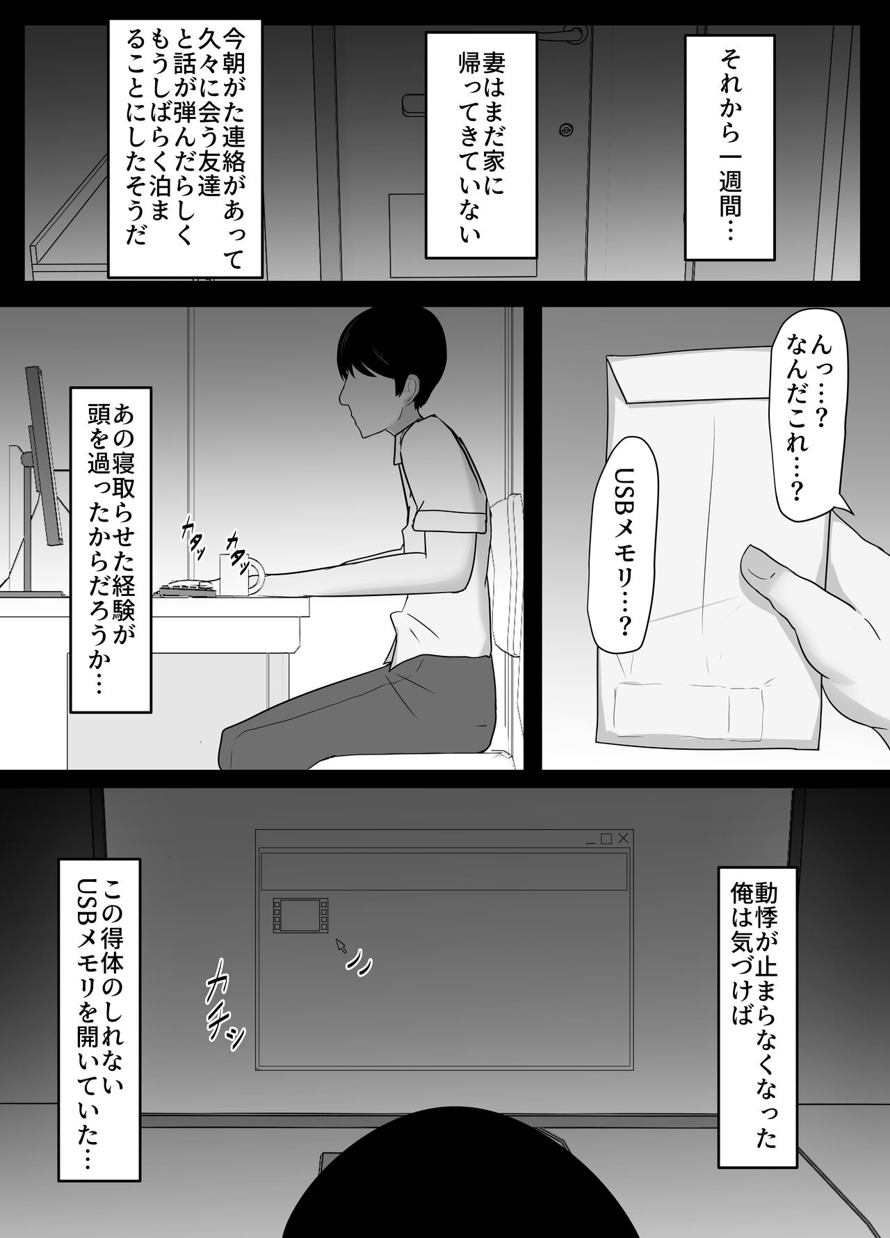 Netorareta Bakunyuu Hitozuma Misaki - Page 30