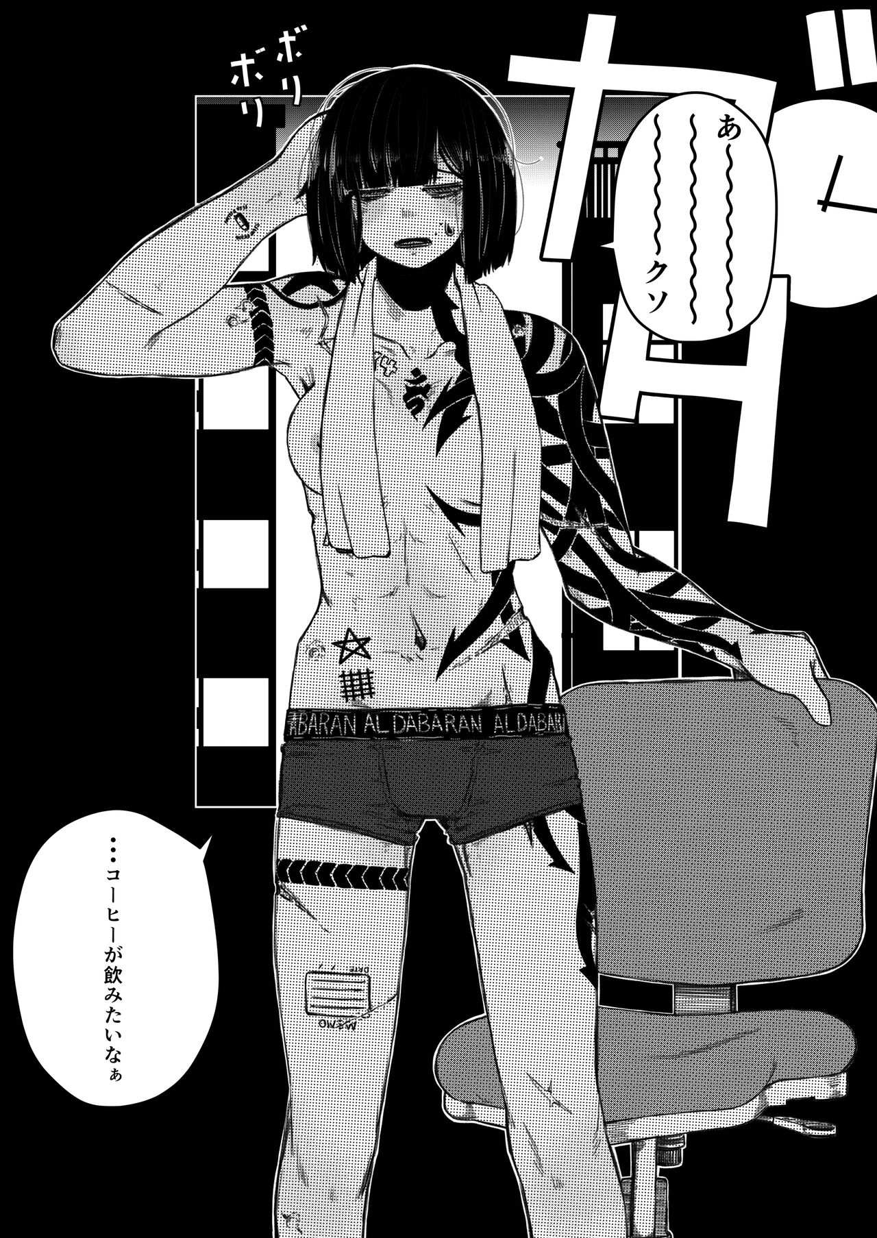 tsuyo Sō jū musume 1 ST LIEUTENANT HATANACA - Page 10