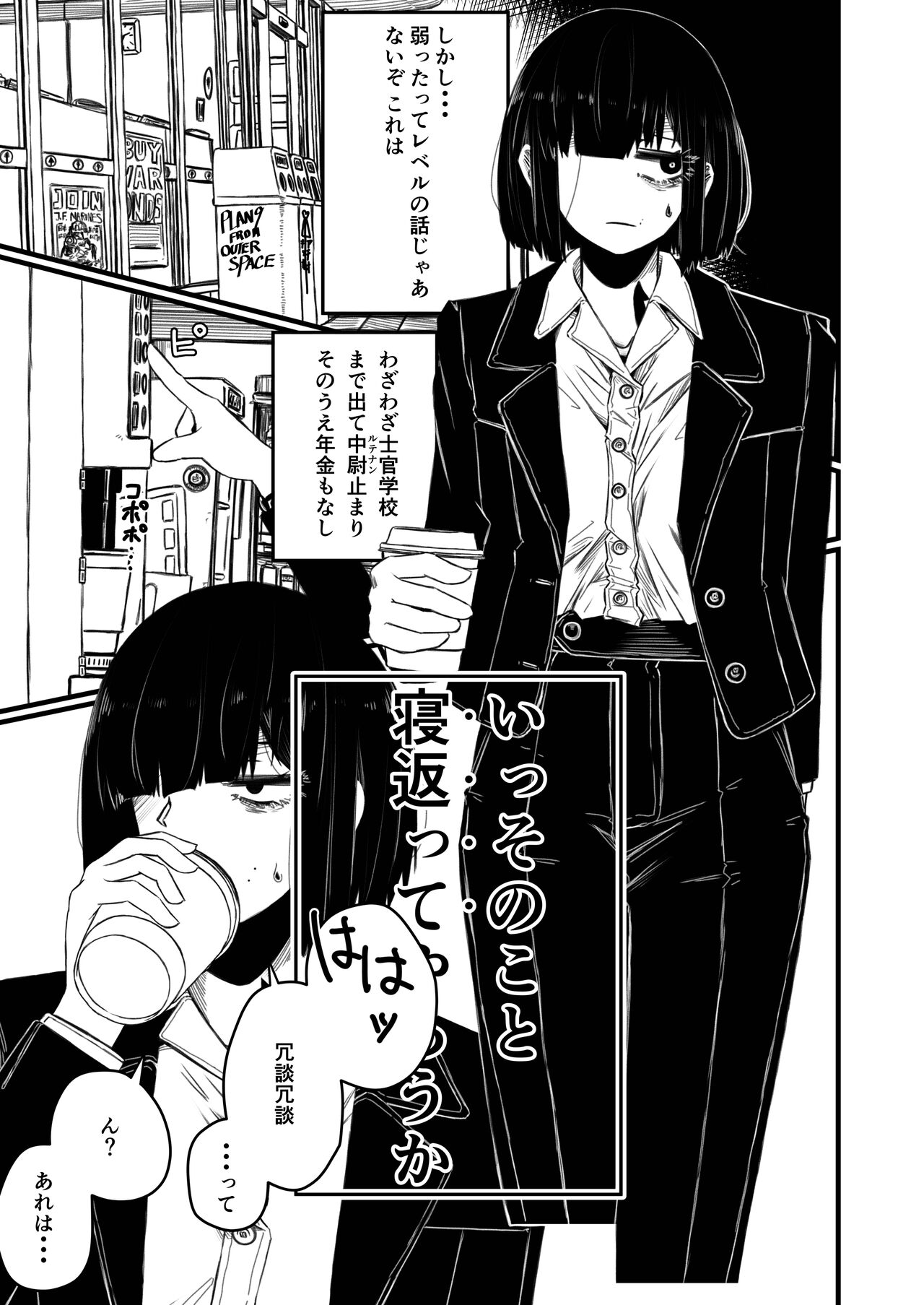 tsuyo Sō jū musume 1 ST LIEUTENANT HATANACA - Page 11