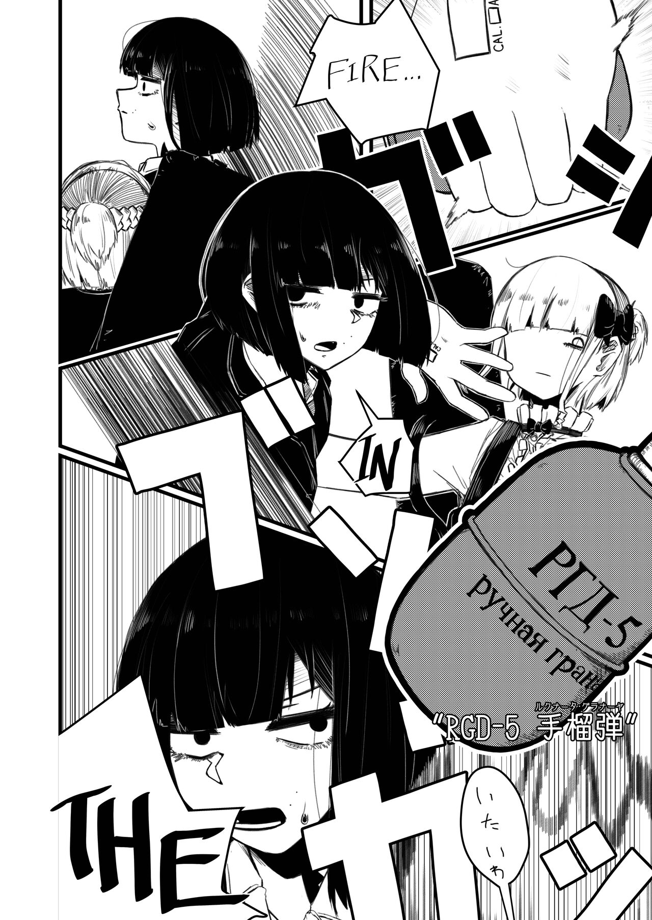 tsuyo Sō jū musume 1 ST LIEUTENANT HATANACA - Page 14