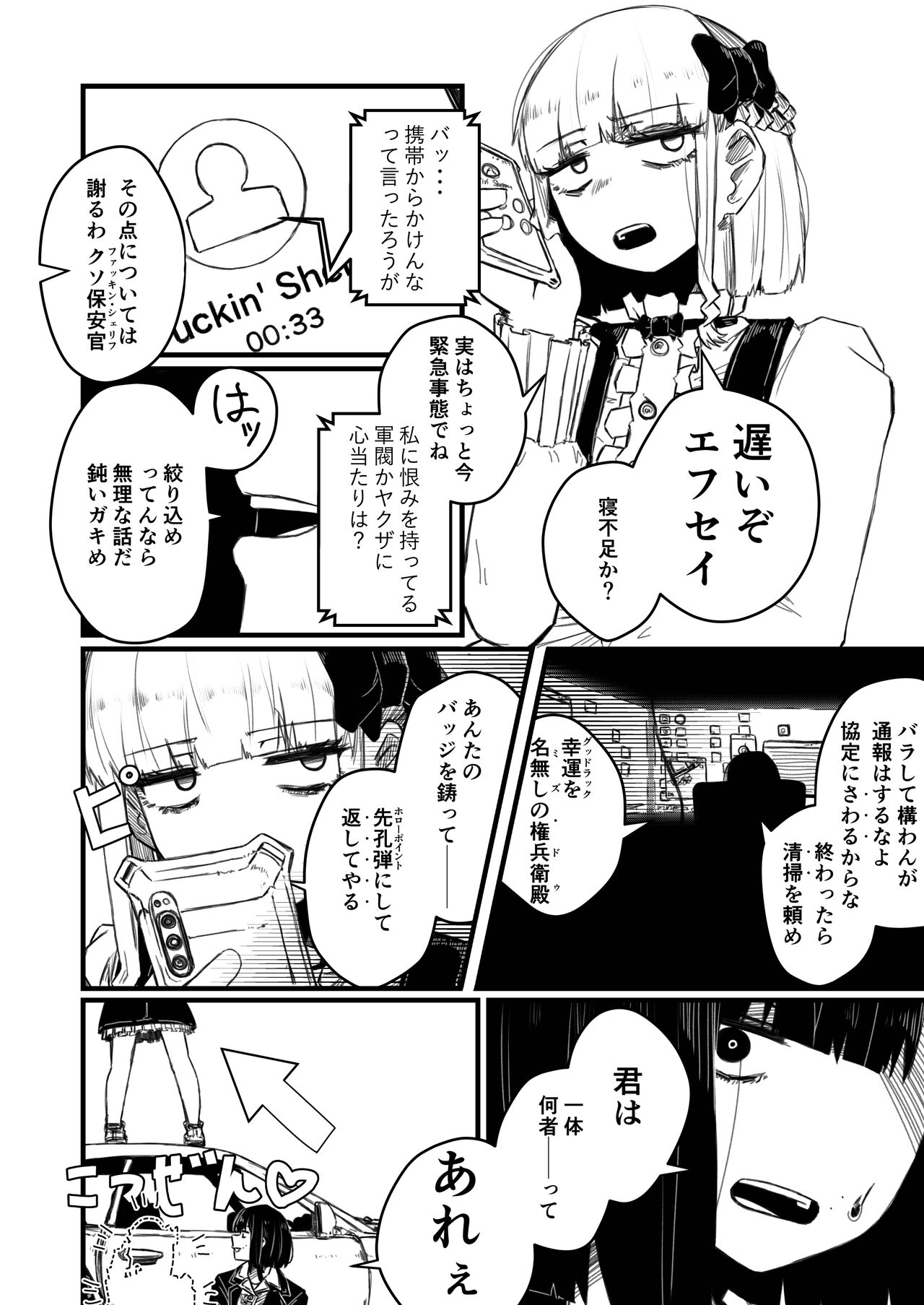 tsuyo Sō jū musume 1 ST LIEUTENANT HATANACA - Page 18