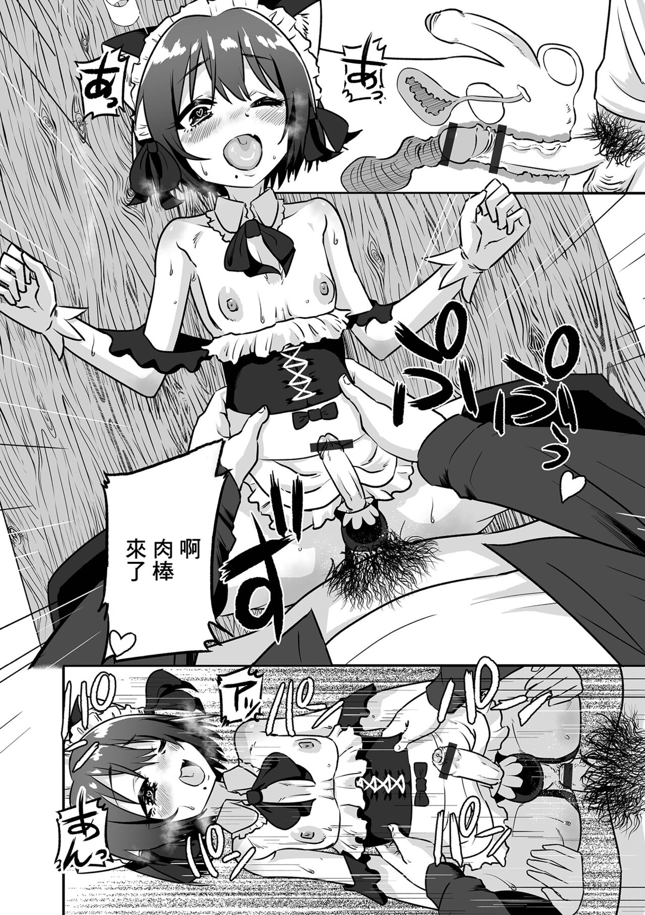 Otokonoko Maid Kissa e Youkoso! - Page 10