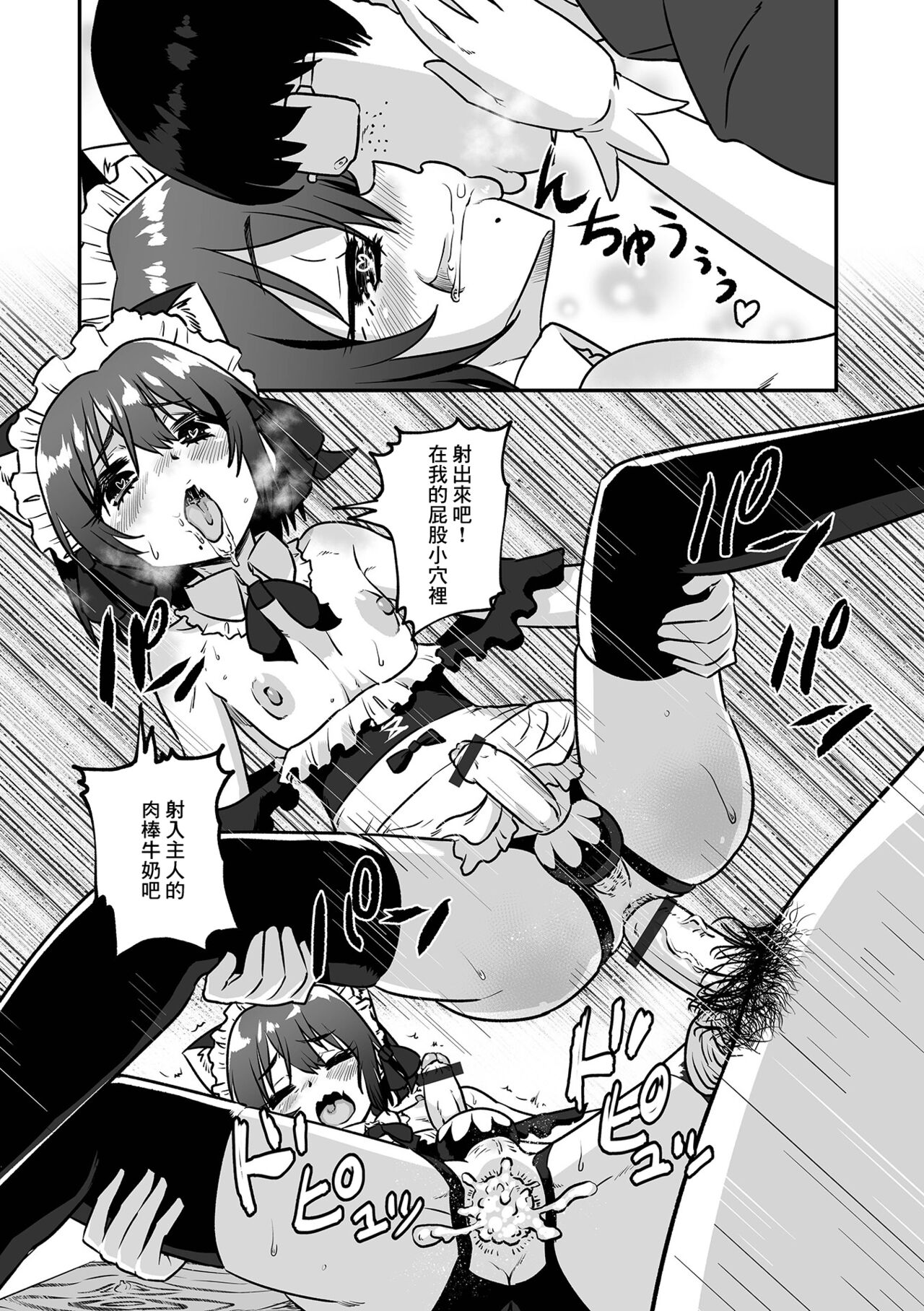 Otokonoko Maid Kissa e Youkoso! - Page 11