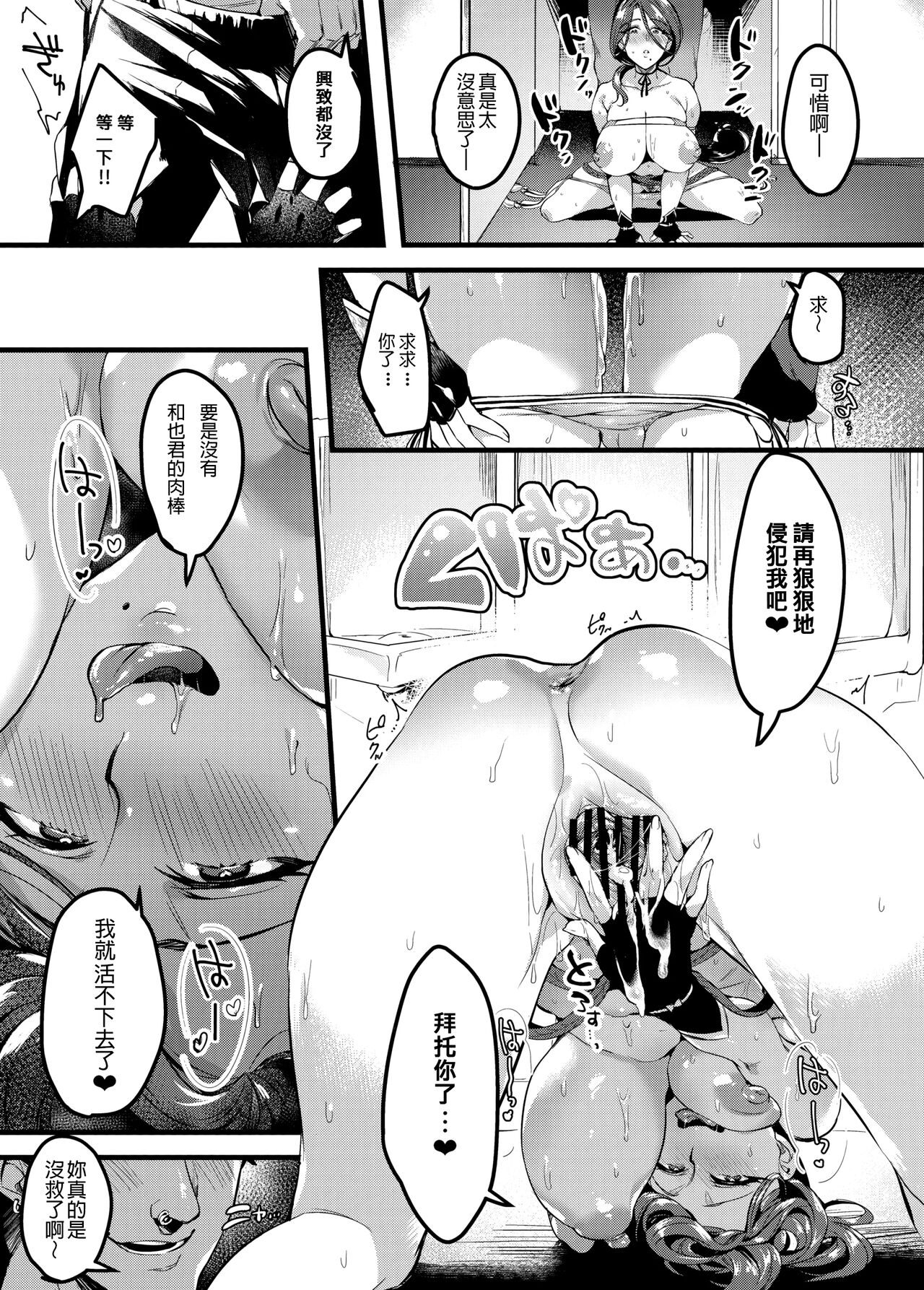 妻に黙って即売会に行くんじゃなかった - Page 55