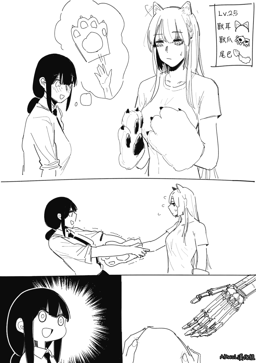 Furry - Page 9